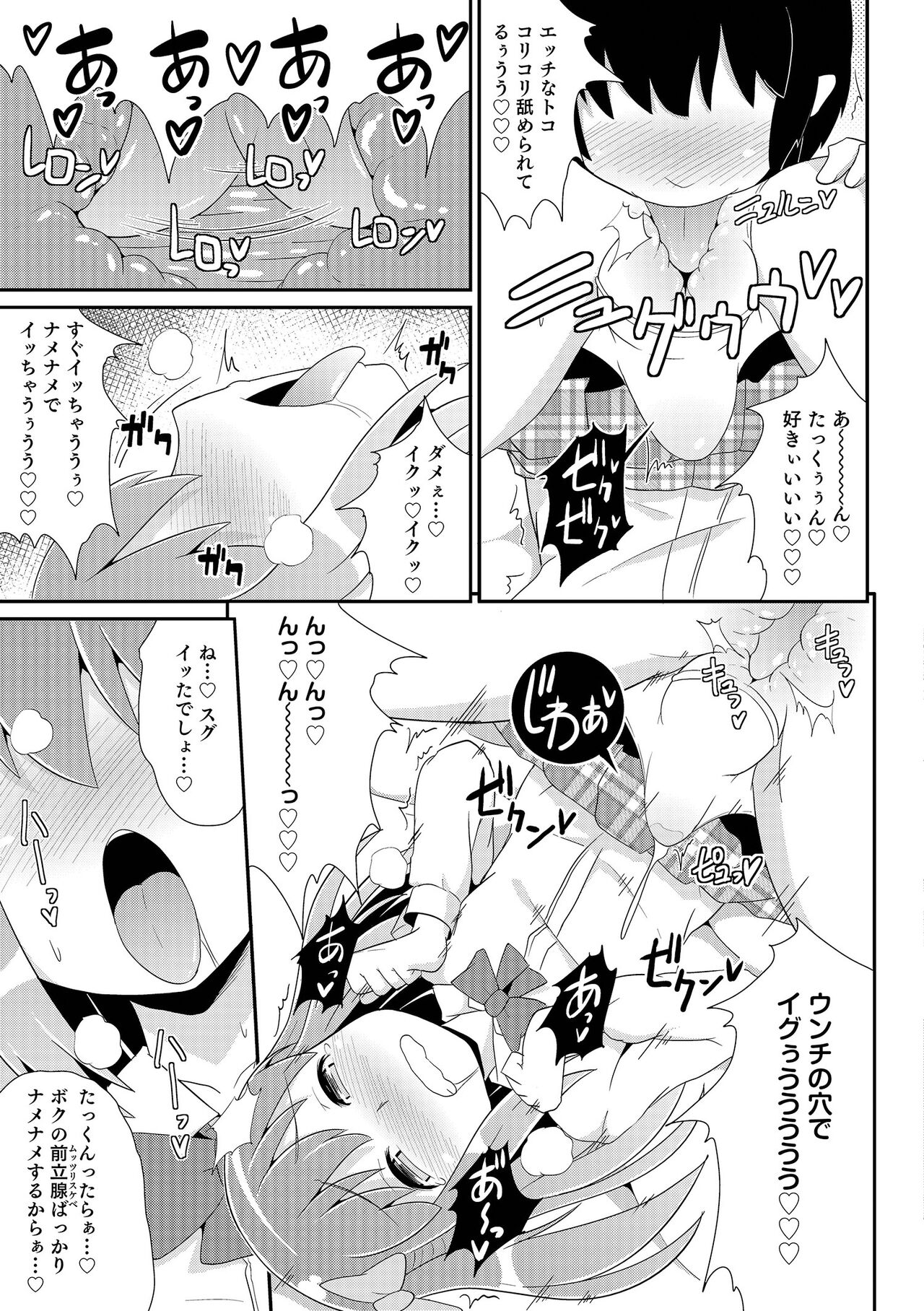 Chin COMPLETE - Page 80