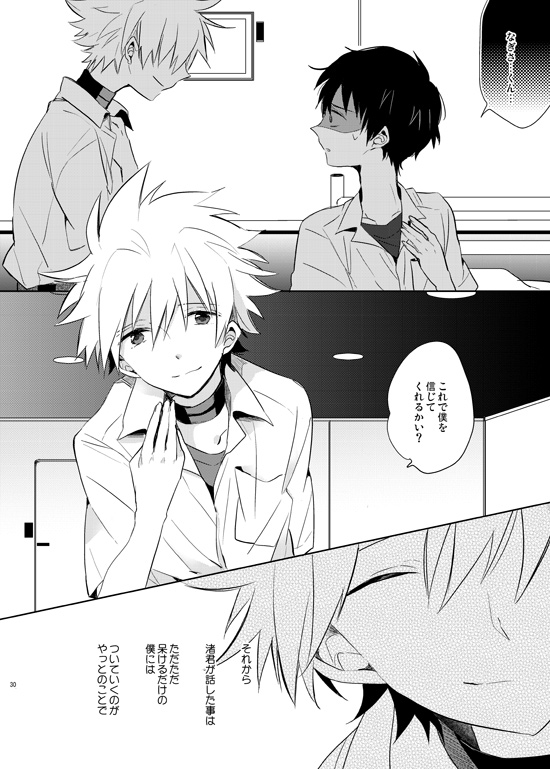 Q補完計画 - Page 30