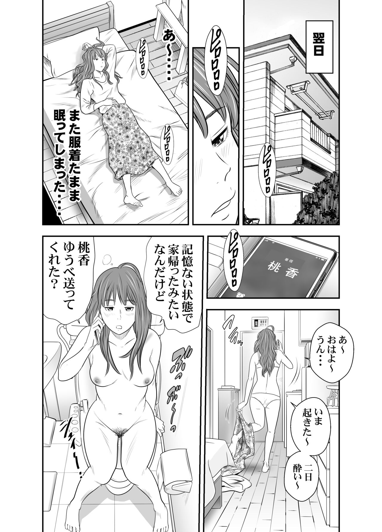 Tabete Dashite Dashite Taberu 3 - Page 14
