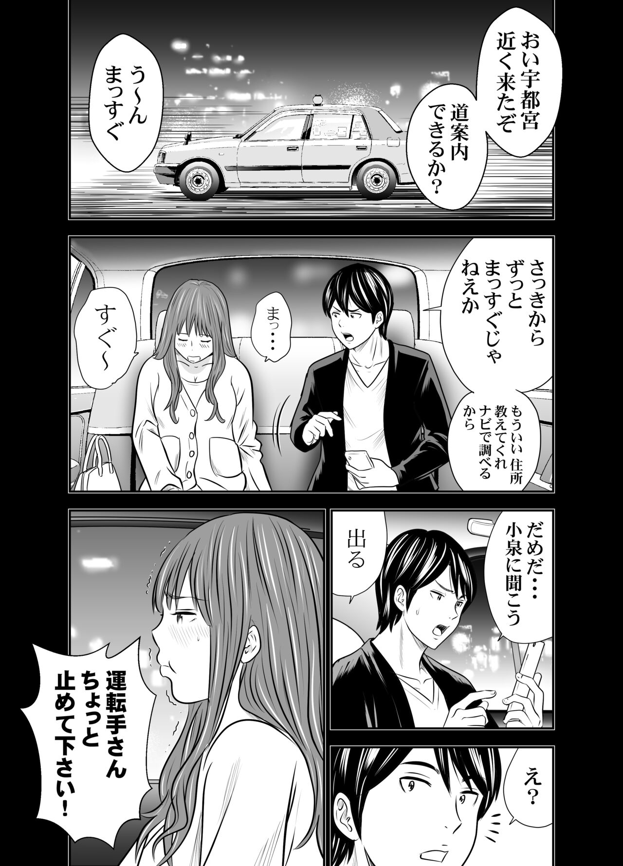 Tabete Dashite Dashite Taberu 3 - Page 17
