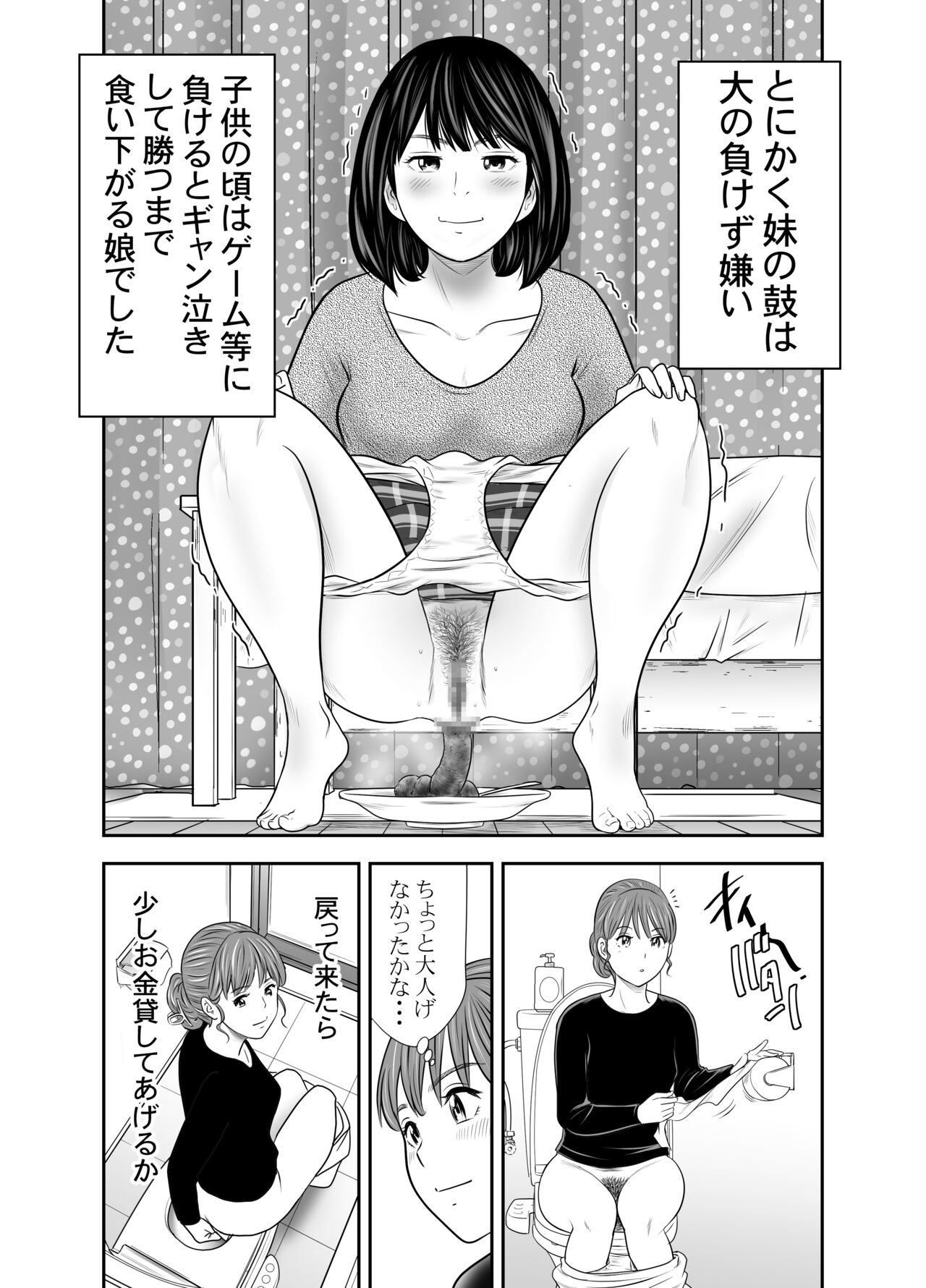 Tabete Dashite Dashite Taberu 3 - Page 30