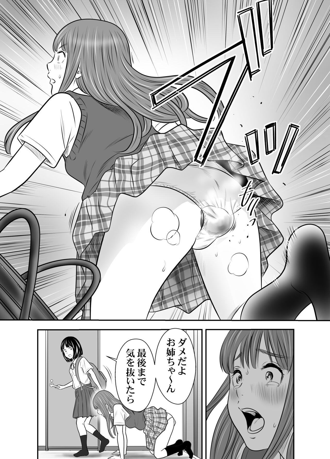 Tabete Dashite Dashite Taberu 3 - Page 36