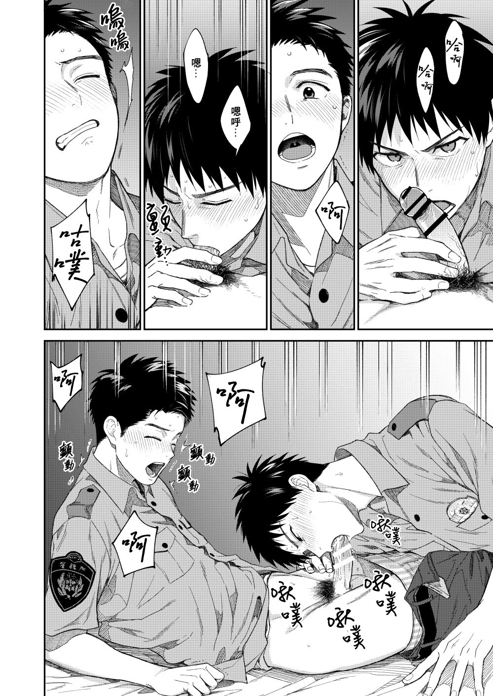 警●官×警●官漫画をまとめました - Page 12