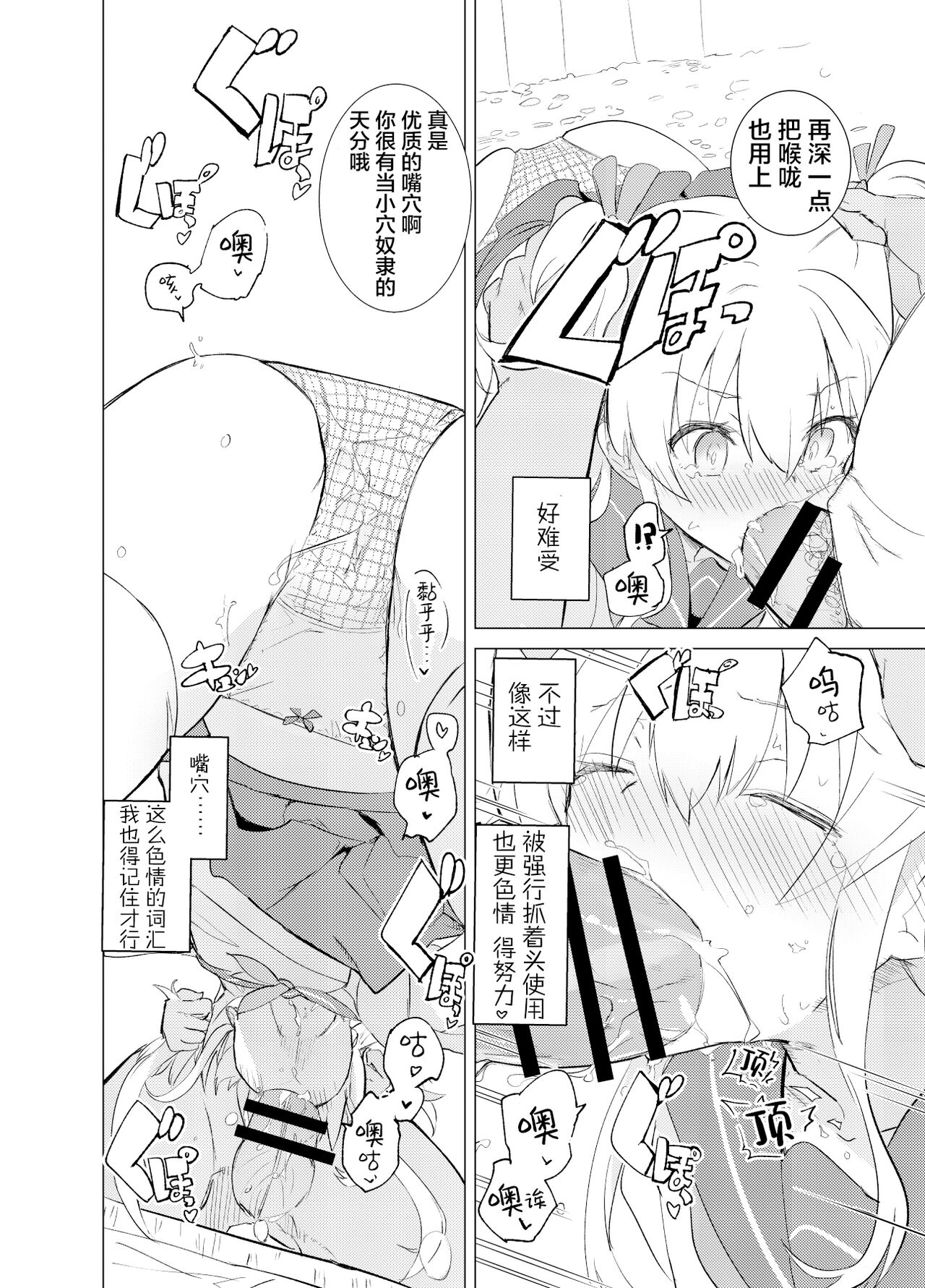 S.S.S.DI - Page 25