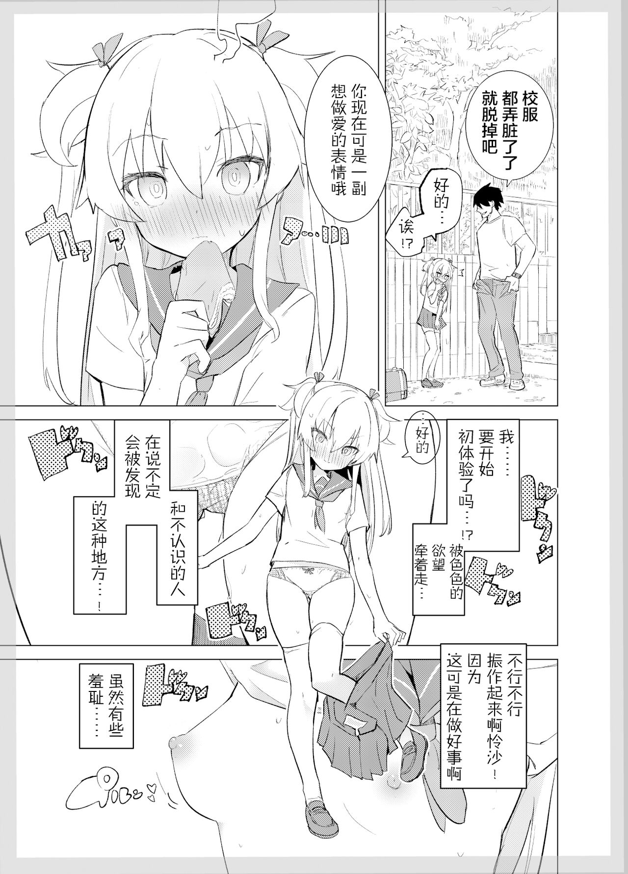 S.S.S.DI - Page 28