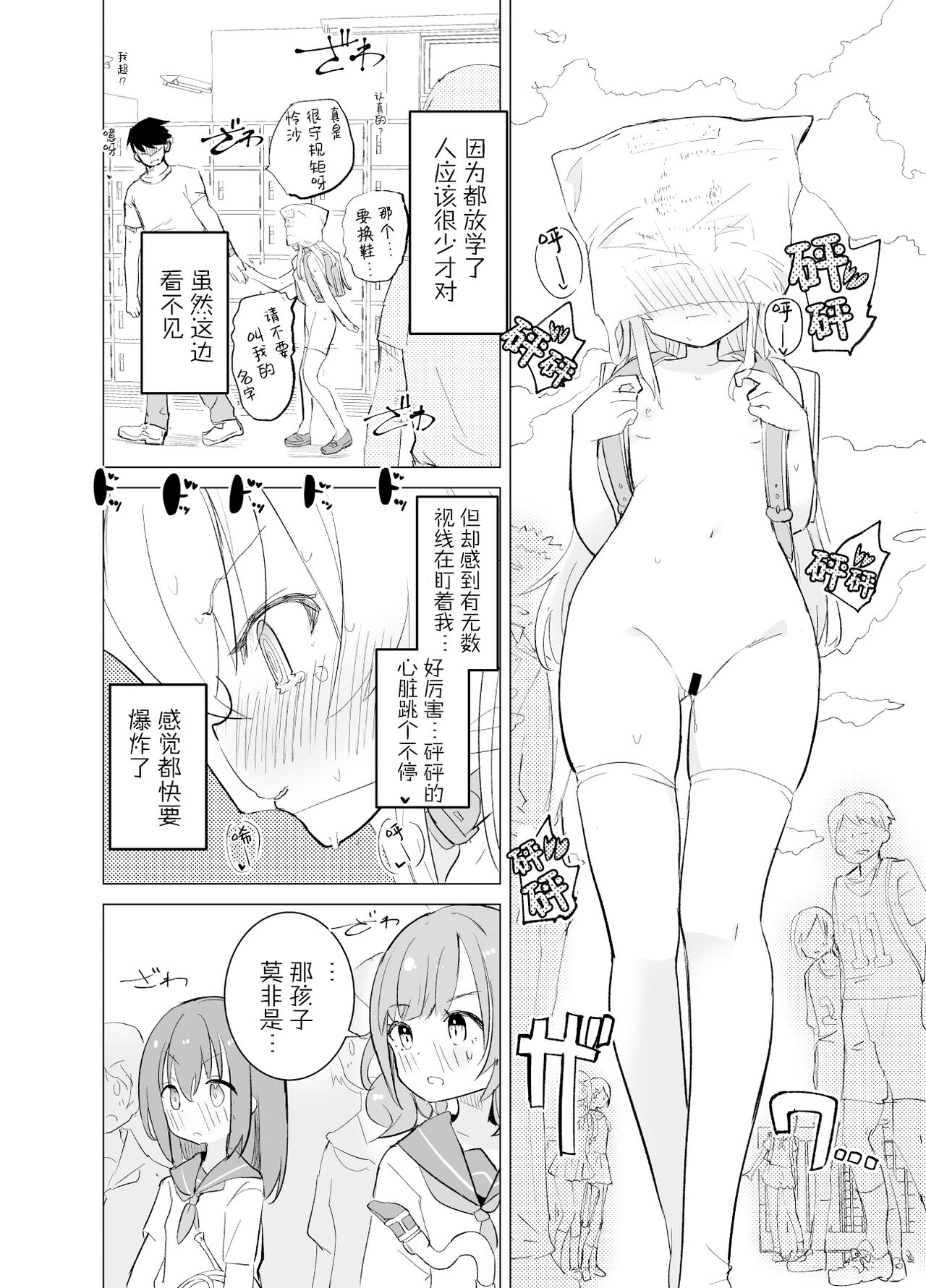 S.S.S.DI - Page 39