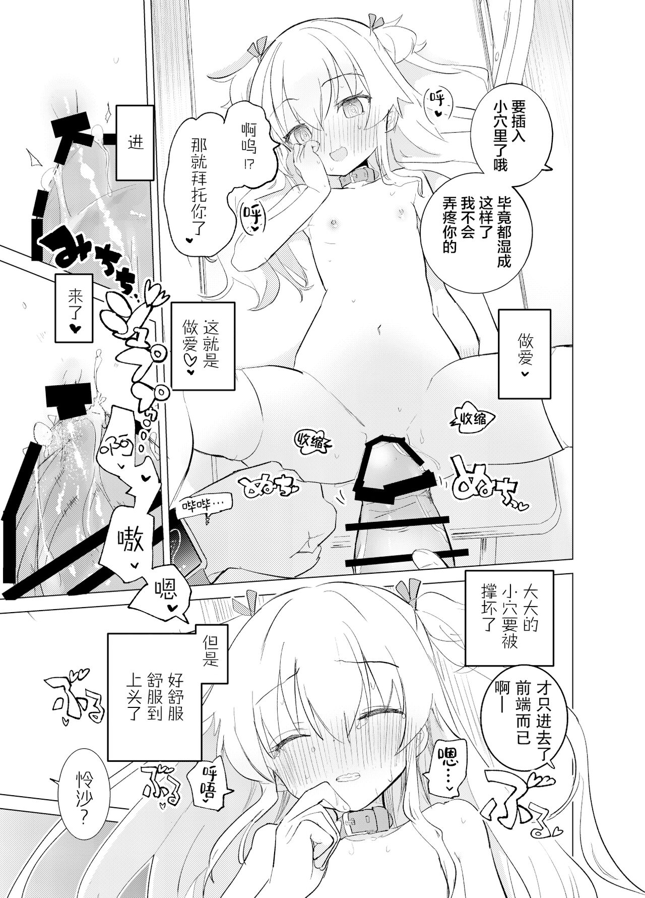 S.S.S.DI - Page 42