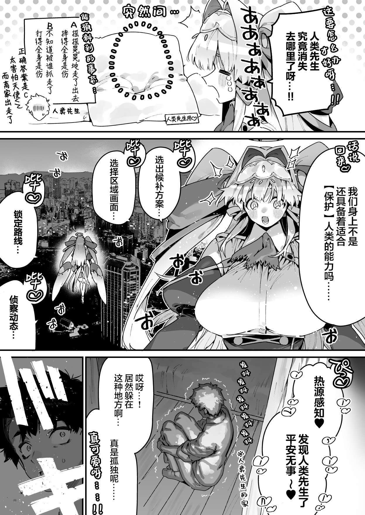 FANBOX 合集 - Page 26