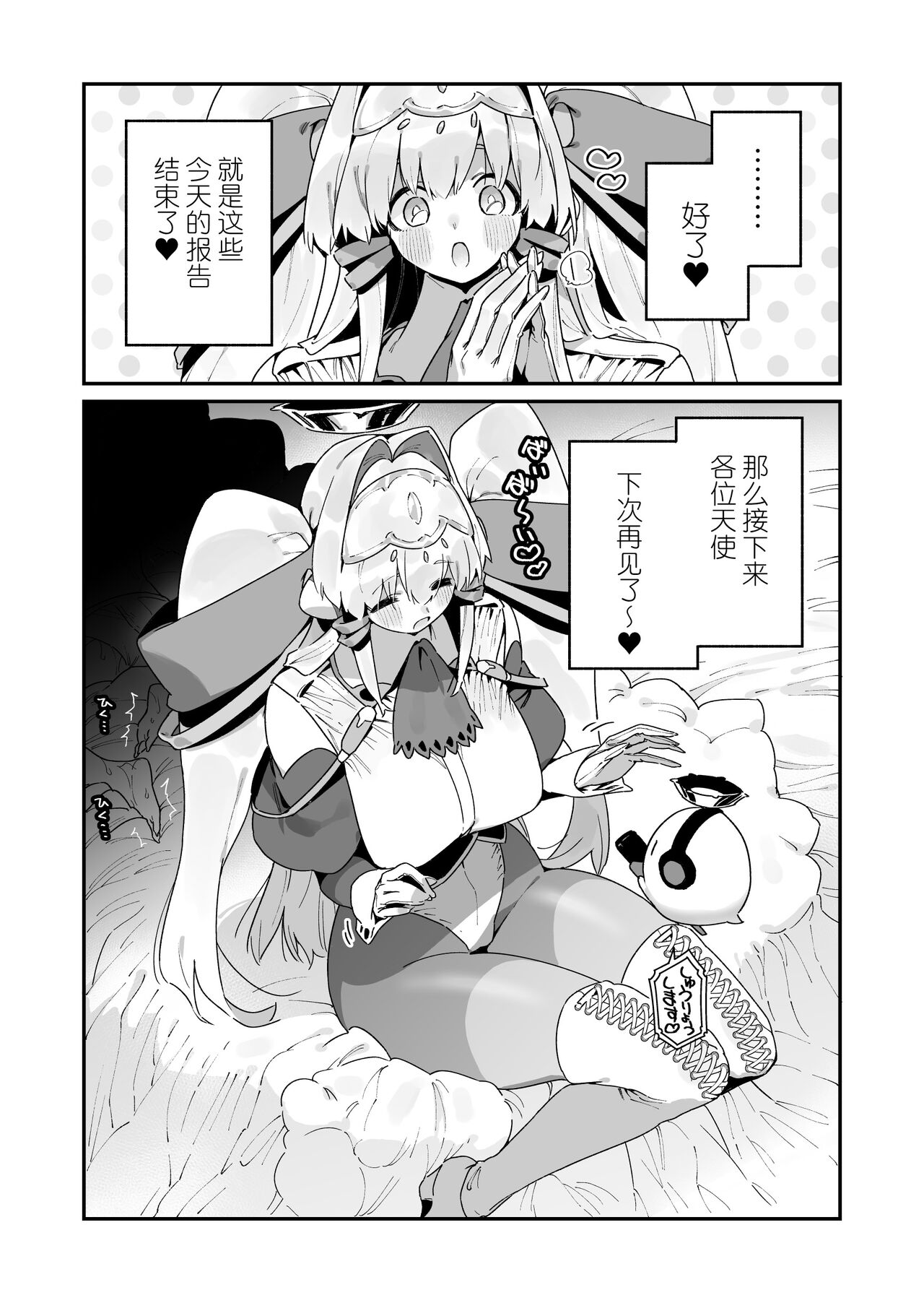 FANBOX 合集 - Page 49