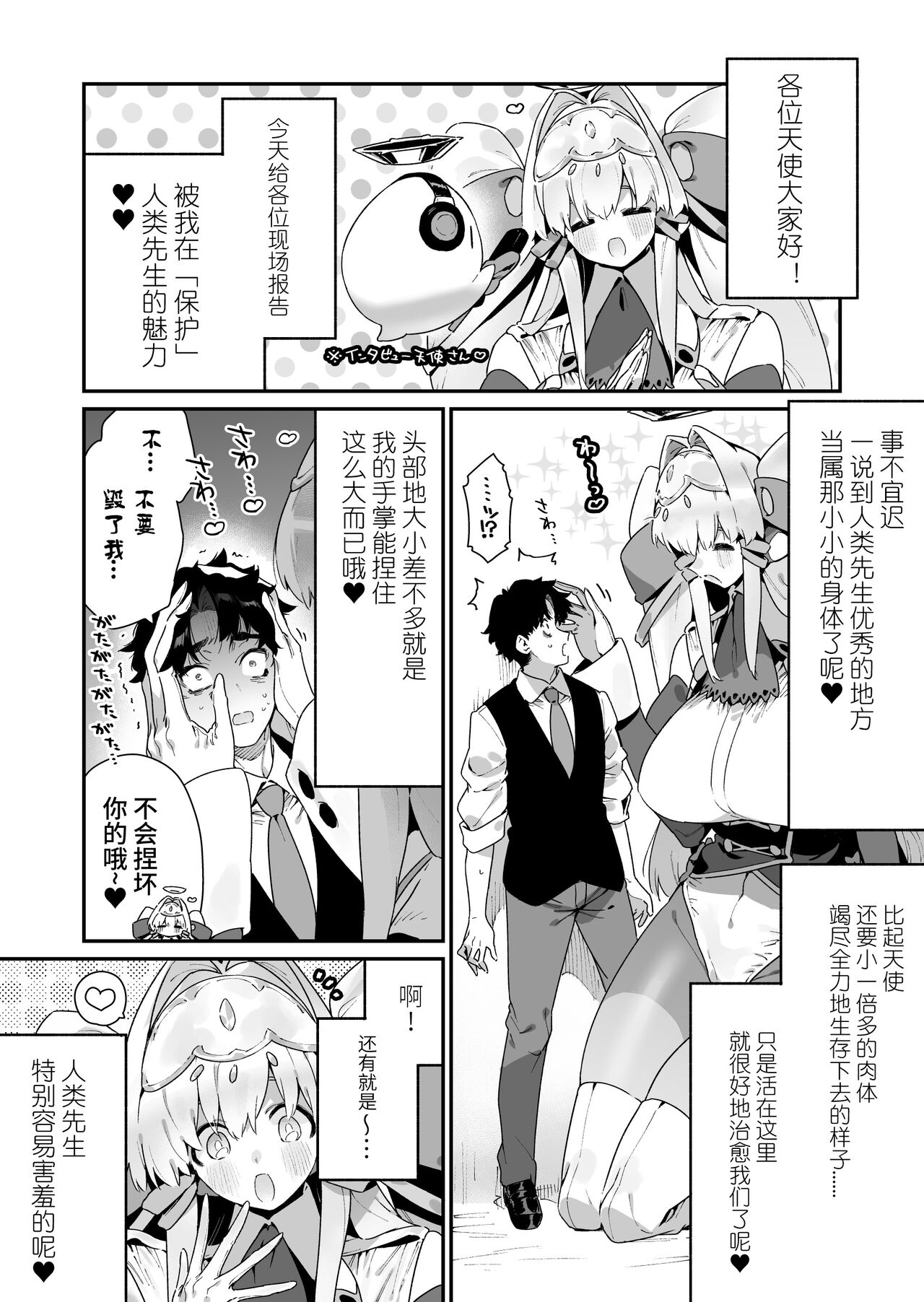 FANBOX 合集 - Page 51