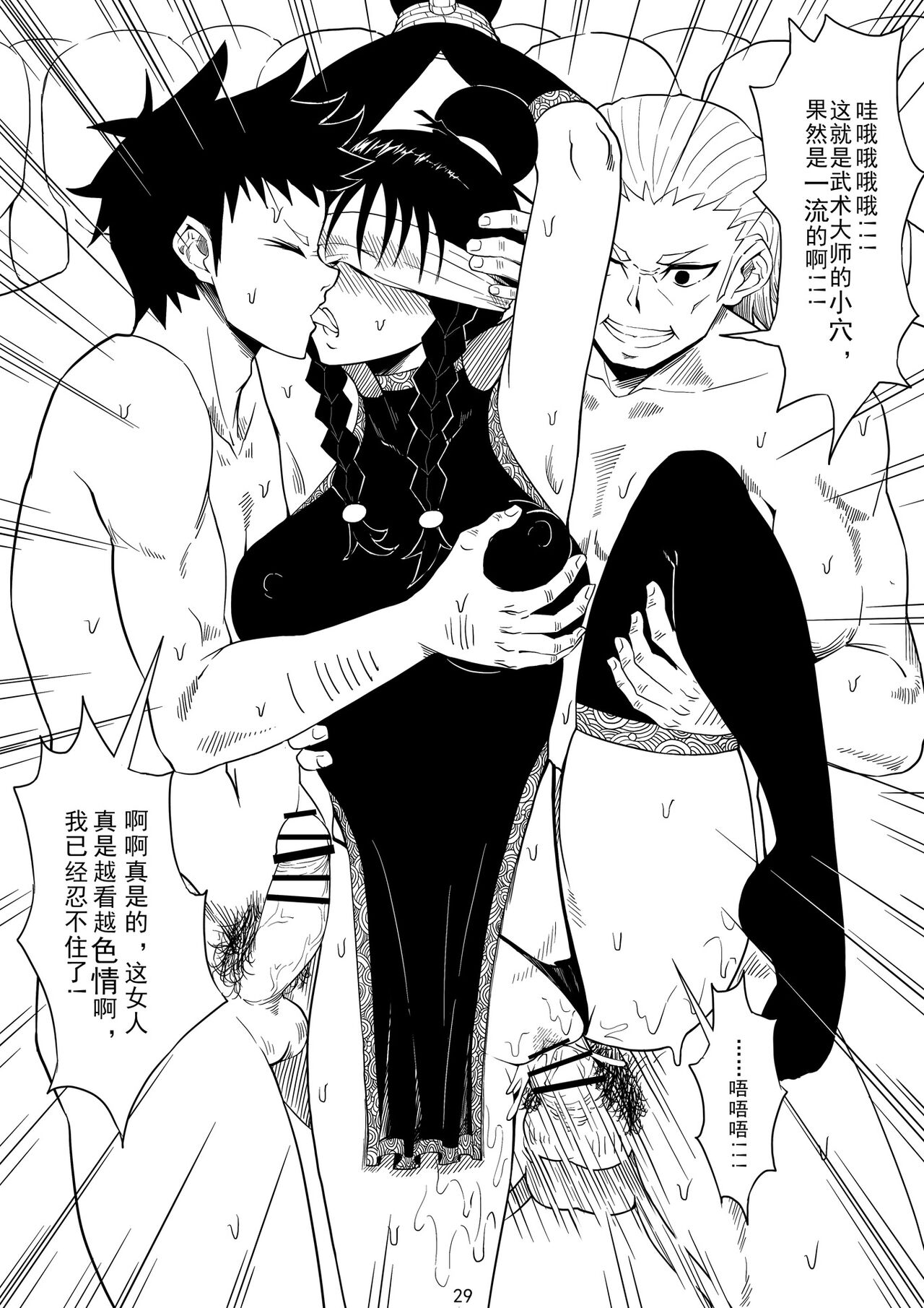 Skin Normal Mission 01| 奴隶特工队·常规任务01 - Page 32