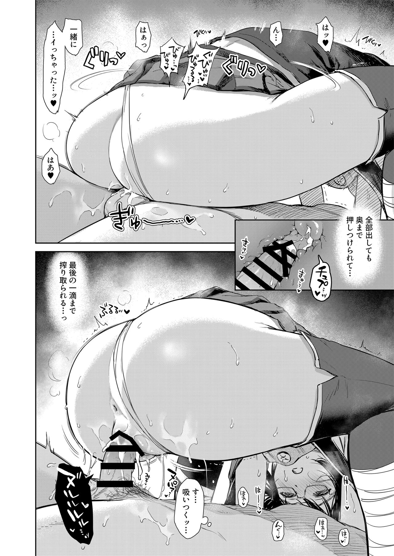 Shigure Love Collection 2 - Page 81