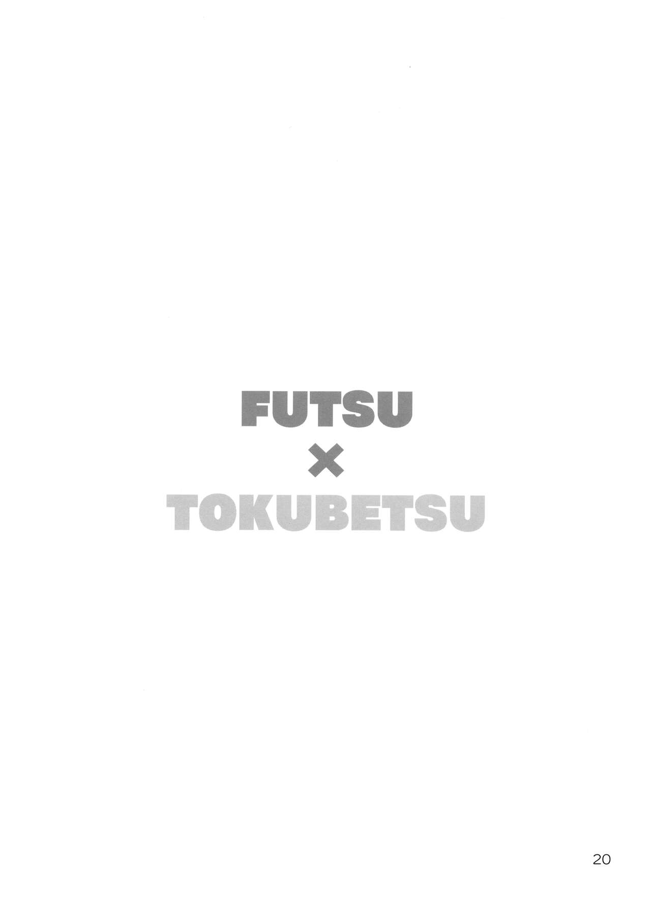 Futsuu x Tokubetsu - Page 19