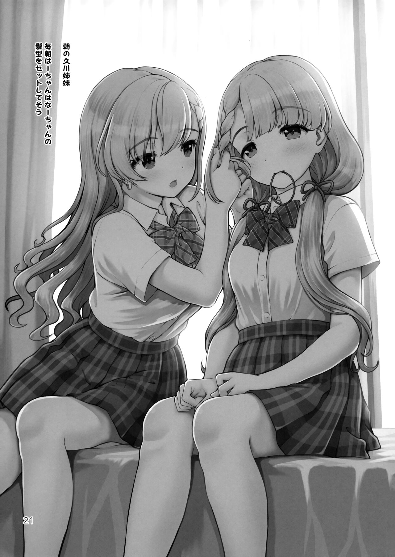 Futsuu x Tokubetsu - Page 20