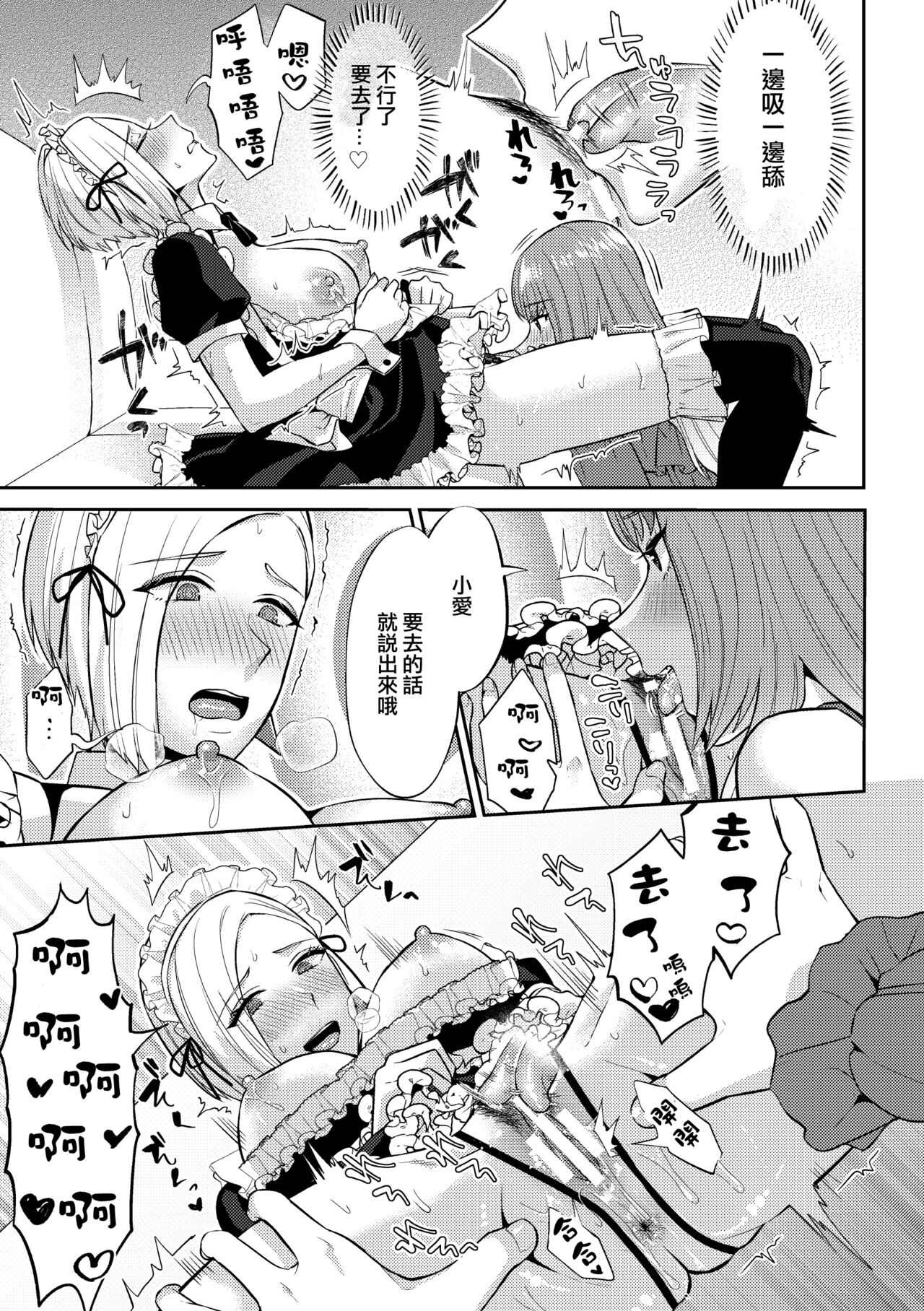 Saimin Appli Tameshite Mita - Page 14