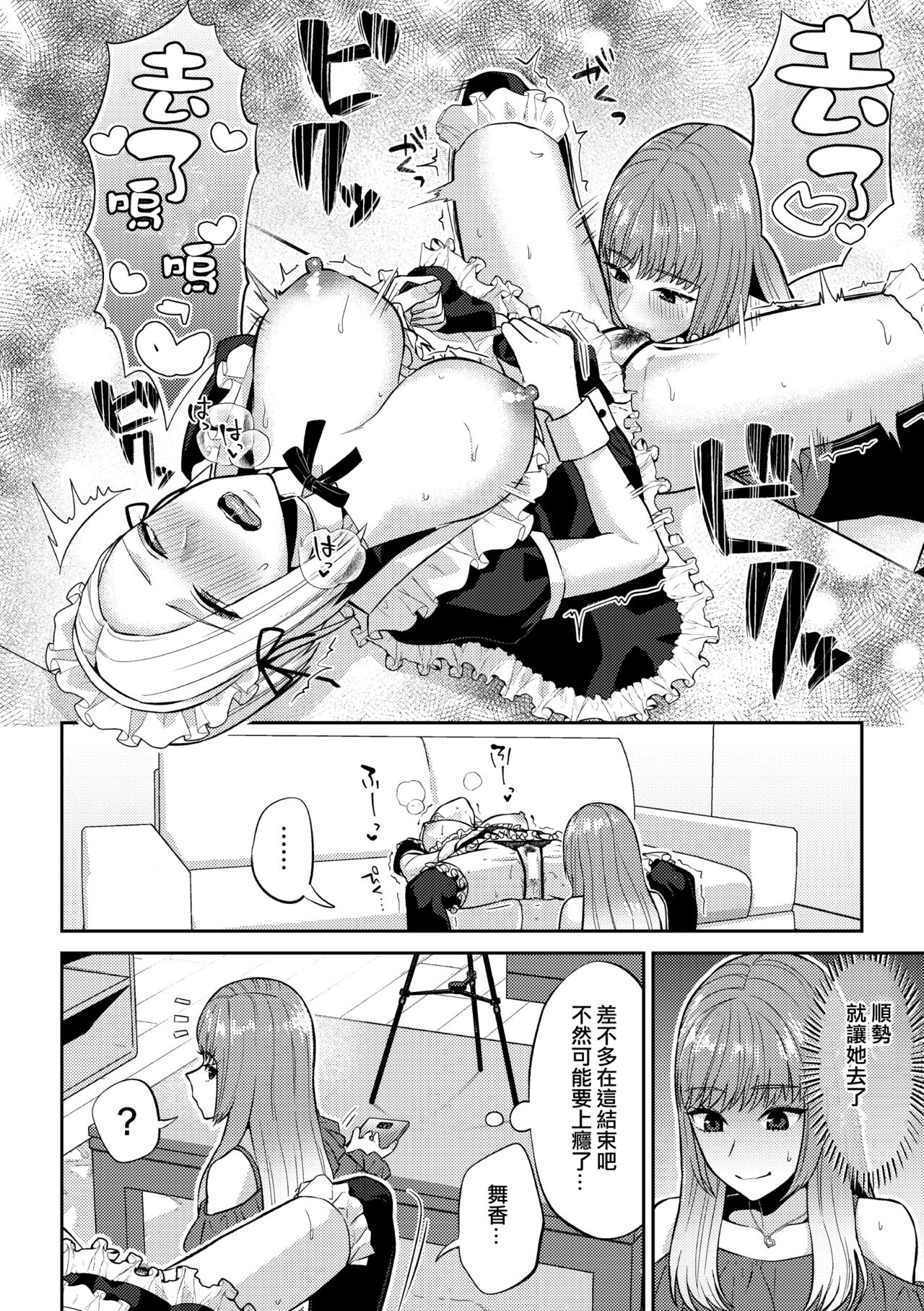 Saimin Appli Tameshite Mita - Page 15