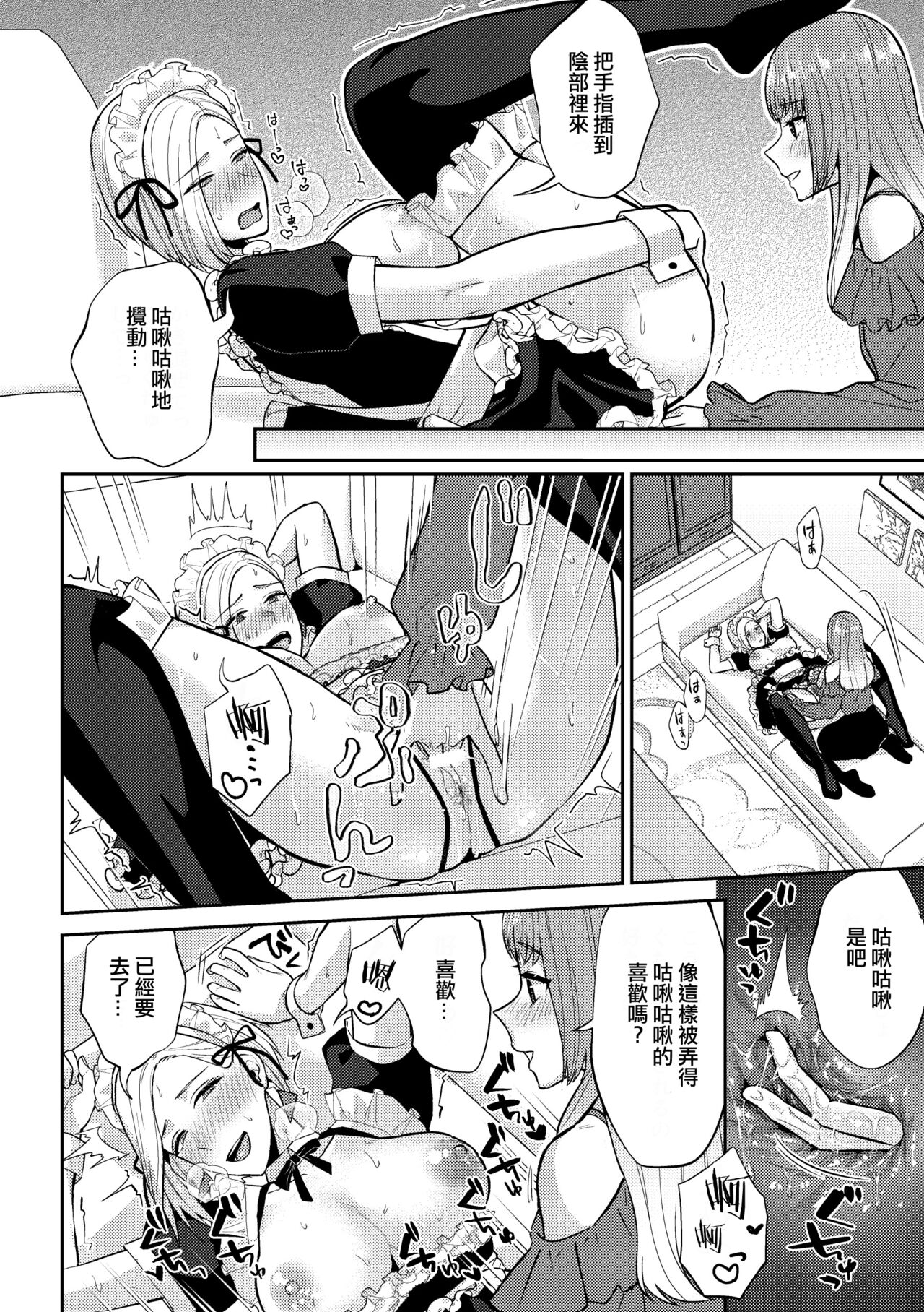 Saimin Appli Tameshite Mita - Page 17