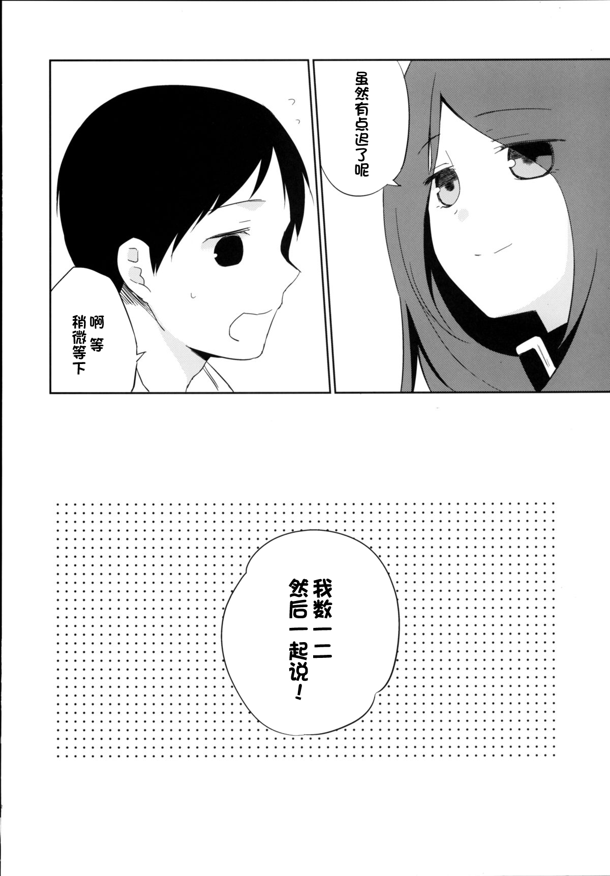 Kanojo no Pet Jinsei 5 - Page 22