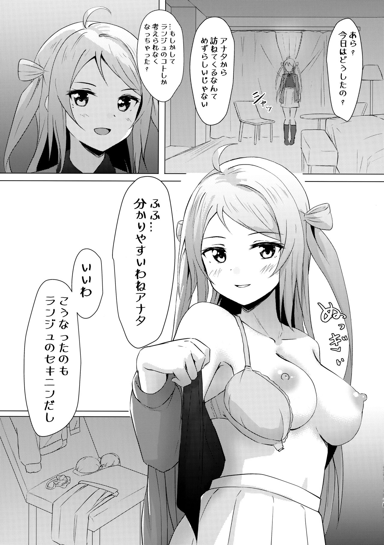 Lanzhu Sensual - Page 14