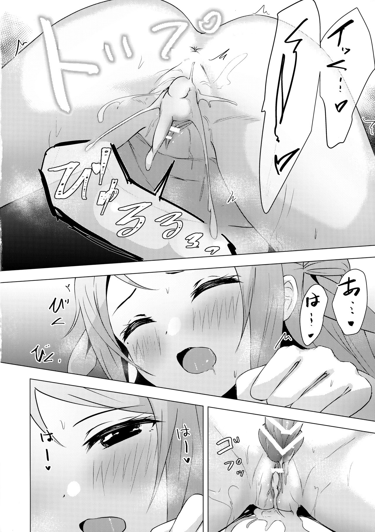 Lanzhu Sensual - Page 19