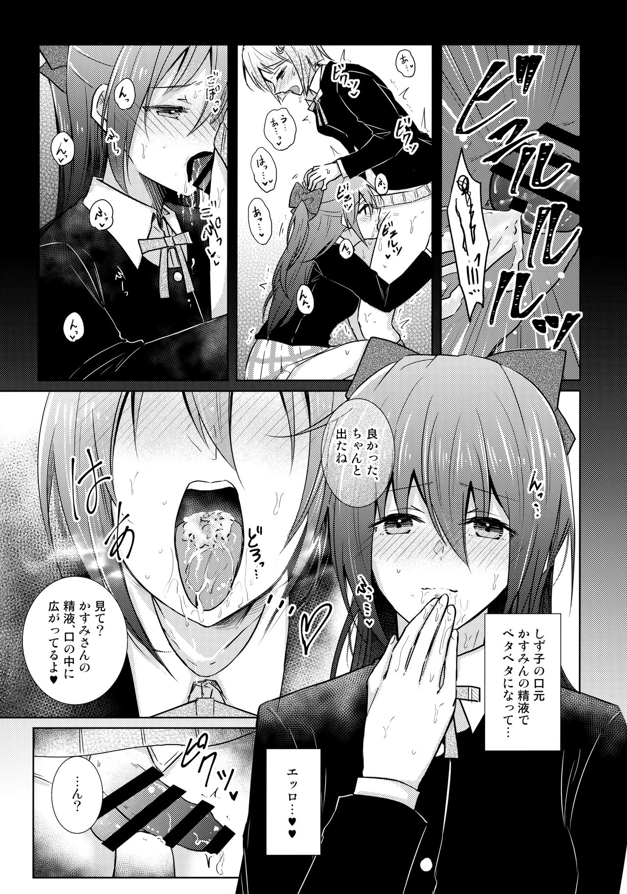 Wonderland de Eieisaa - Page 16
