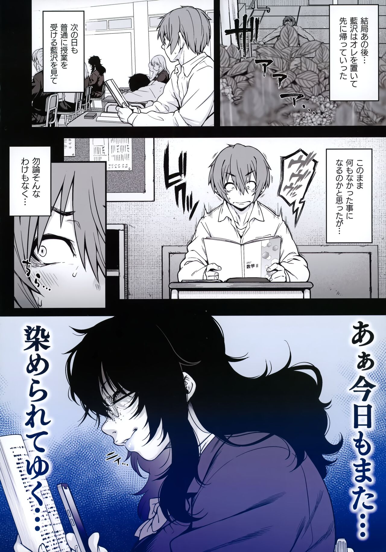 Aizome - Page 29
