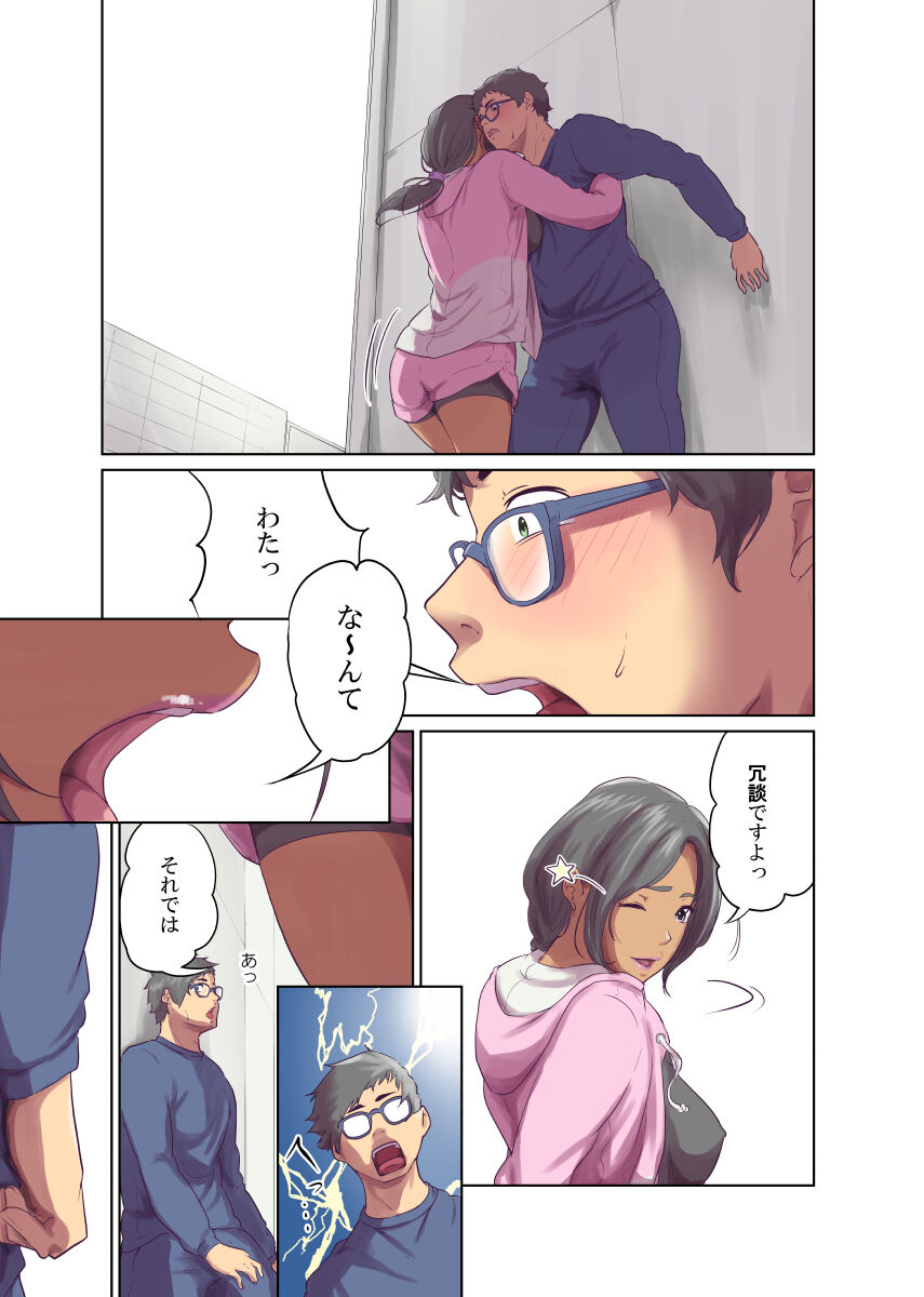 Humans - Page 276