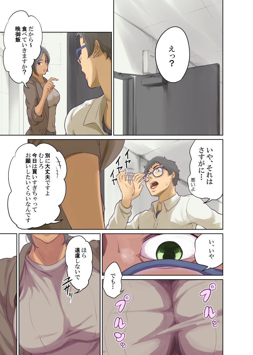 Humans - Page 280