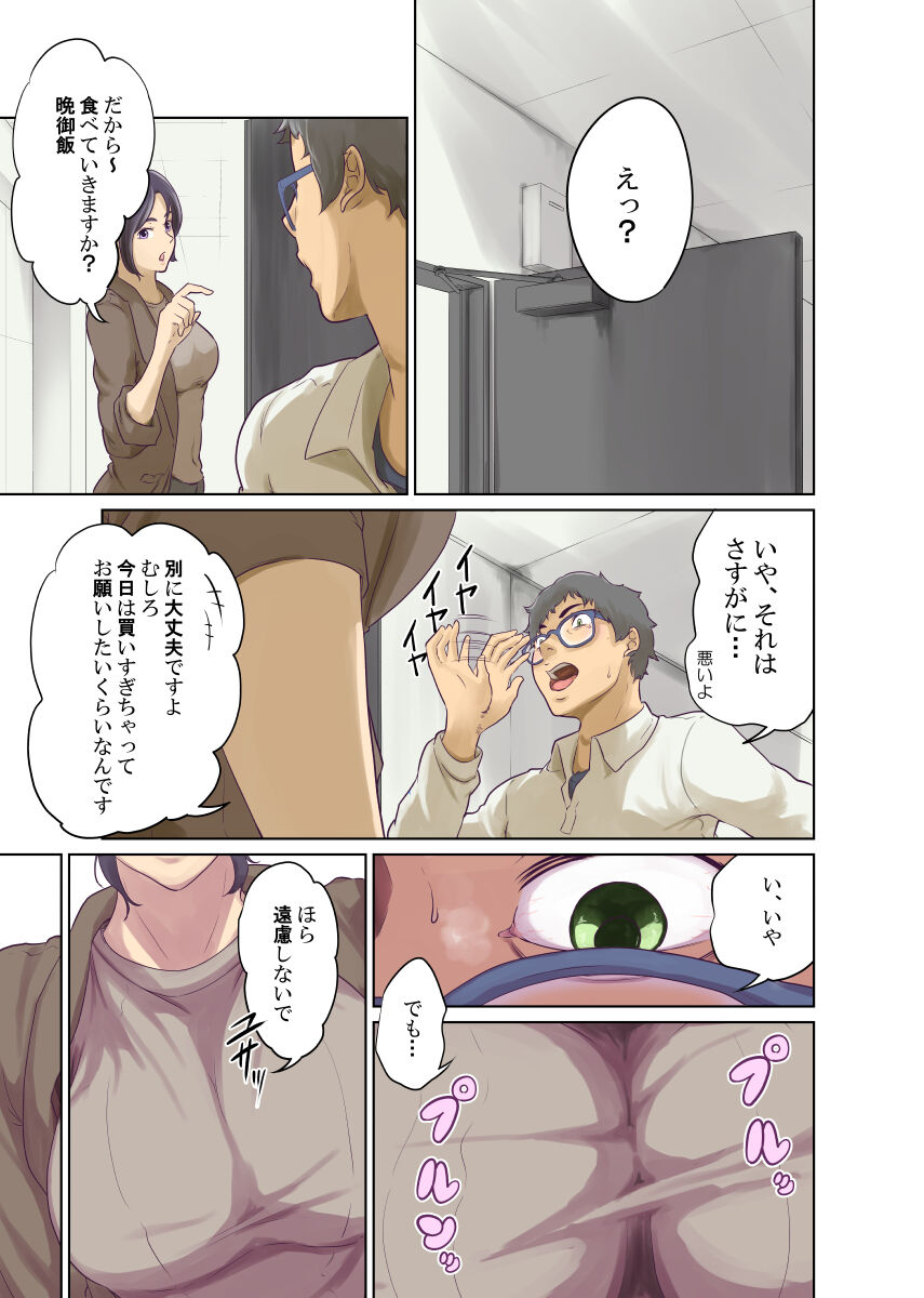 Humans - Page 34