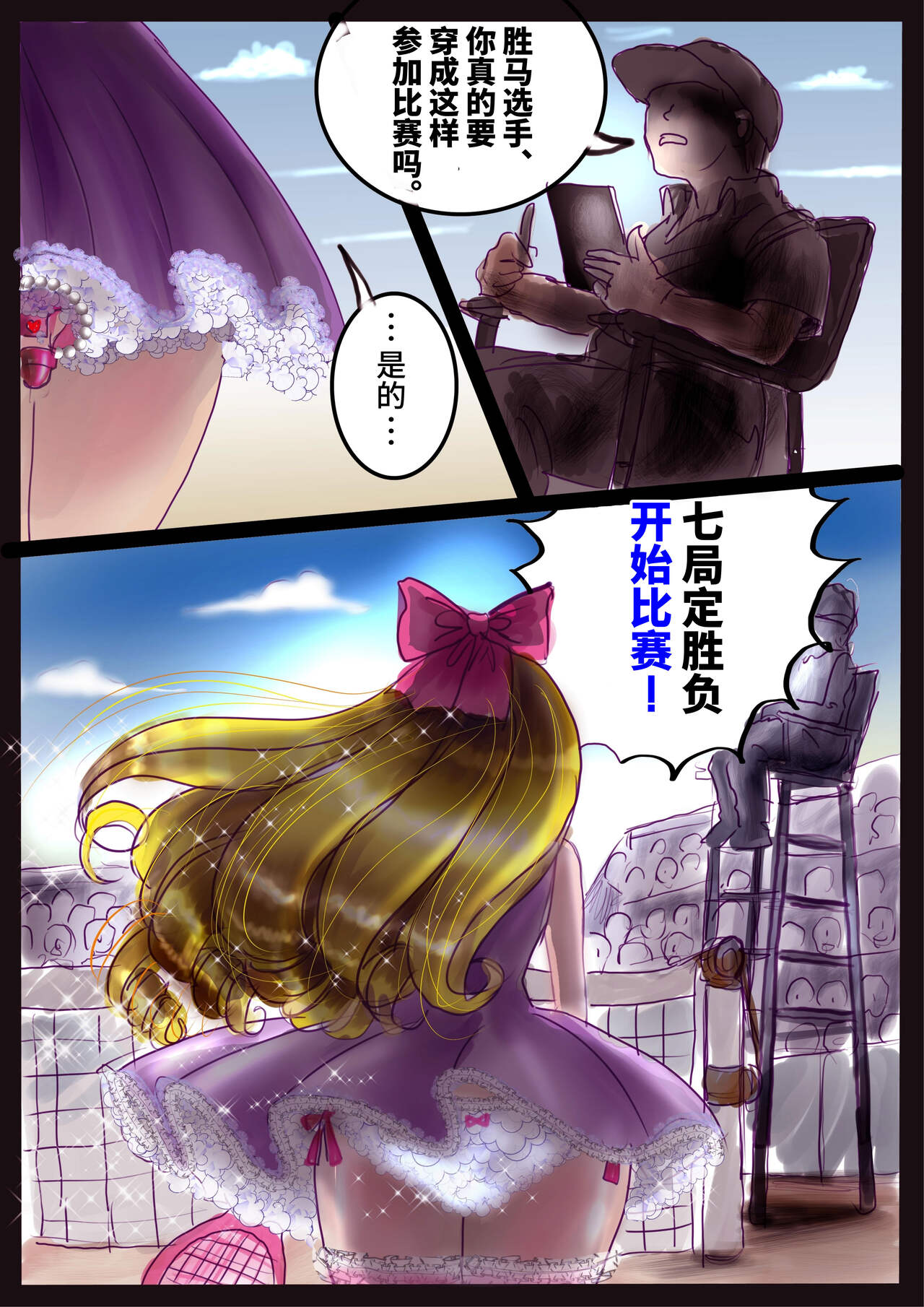 Revenge makeup - Page 55