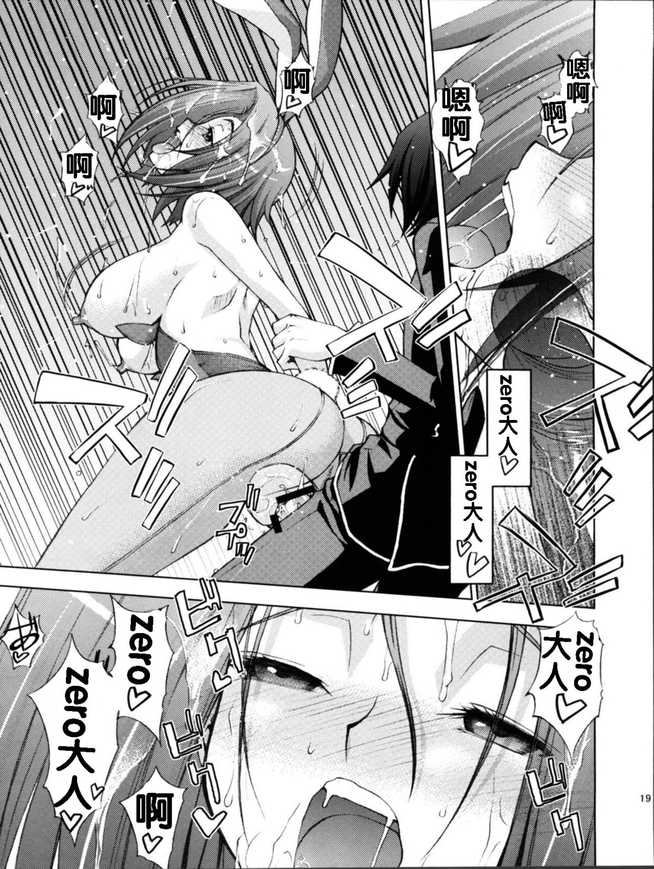 ゼロのモノ code1 - Page 18