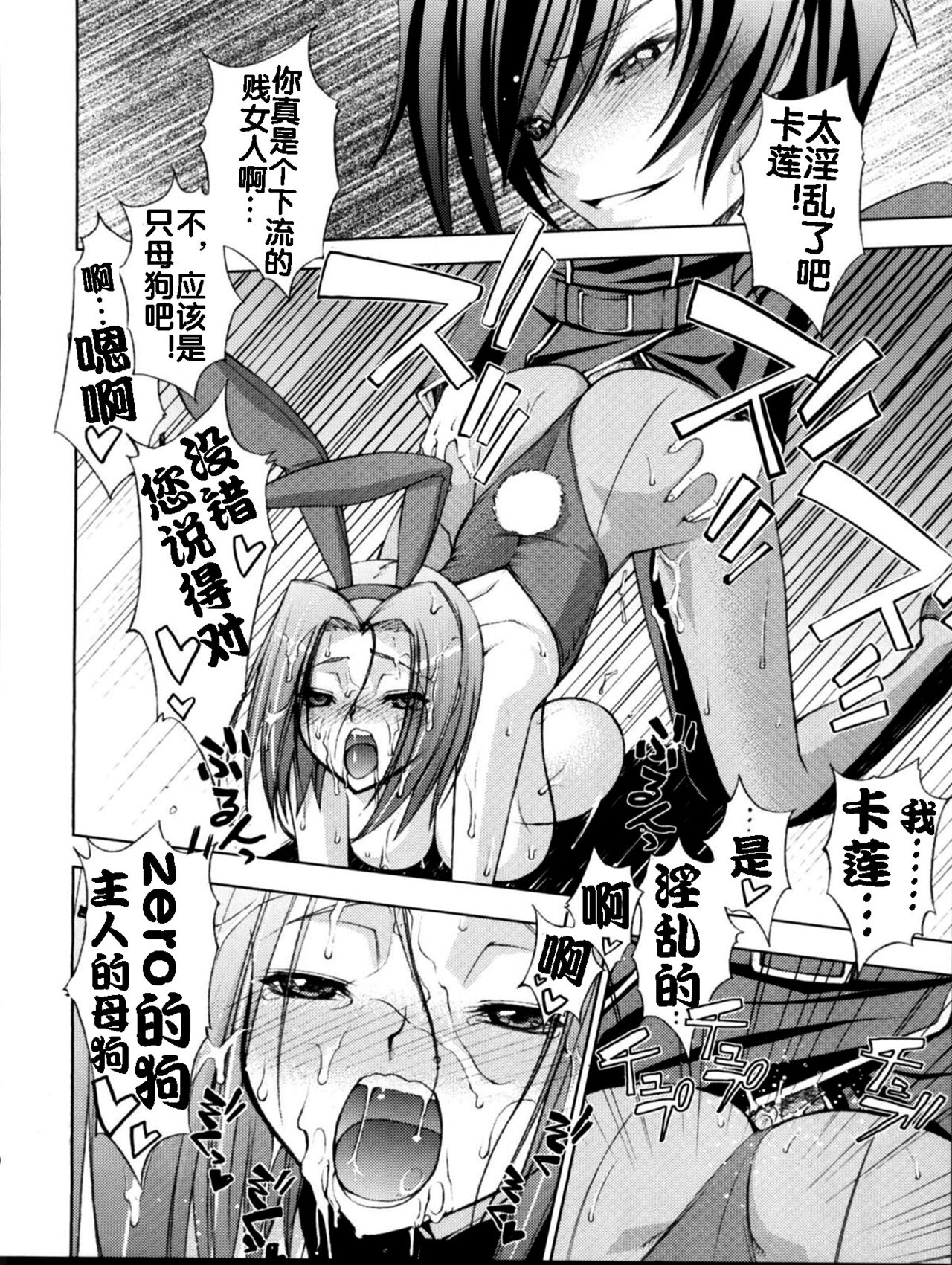 ゼロのモノ code1 - Page 19