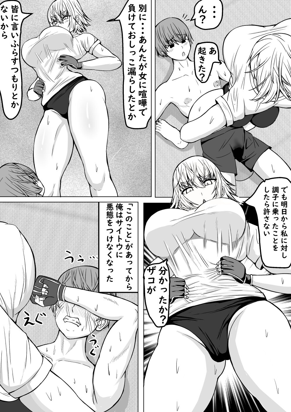 Ero Make - Page 14