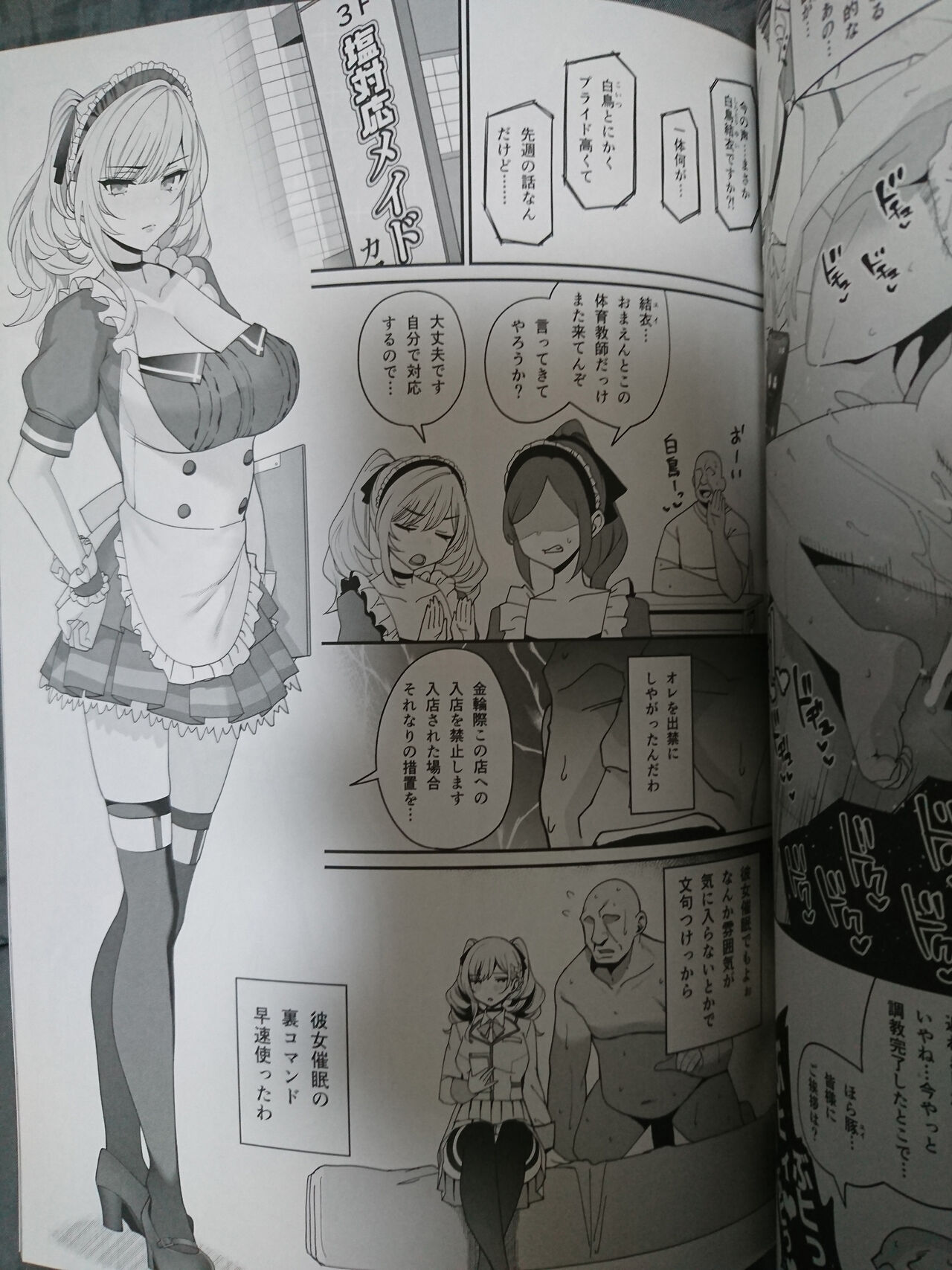 Kanojo Saimin - Page 30