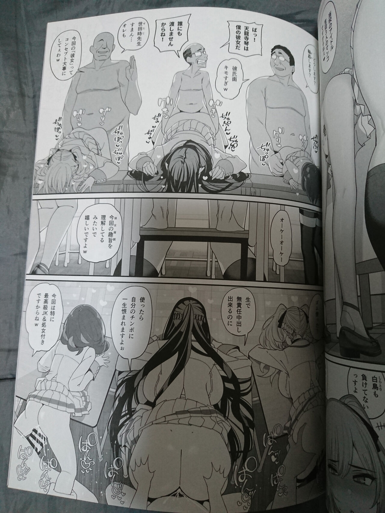 Kanojo Saimin - Page 36