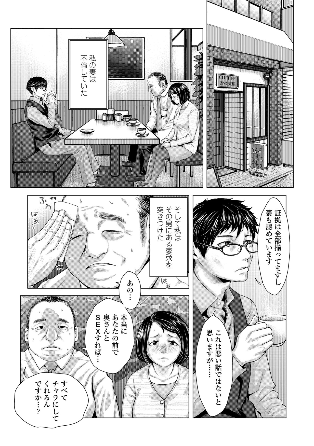 Hobetsu Ichigo Hakusho - Page 179