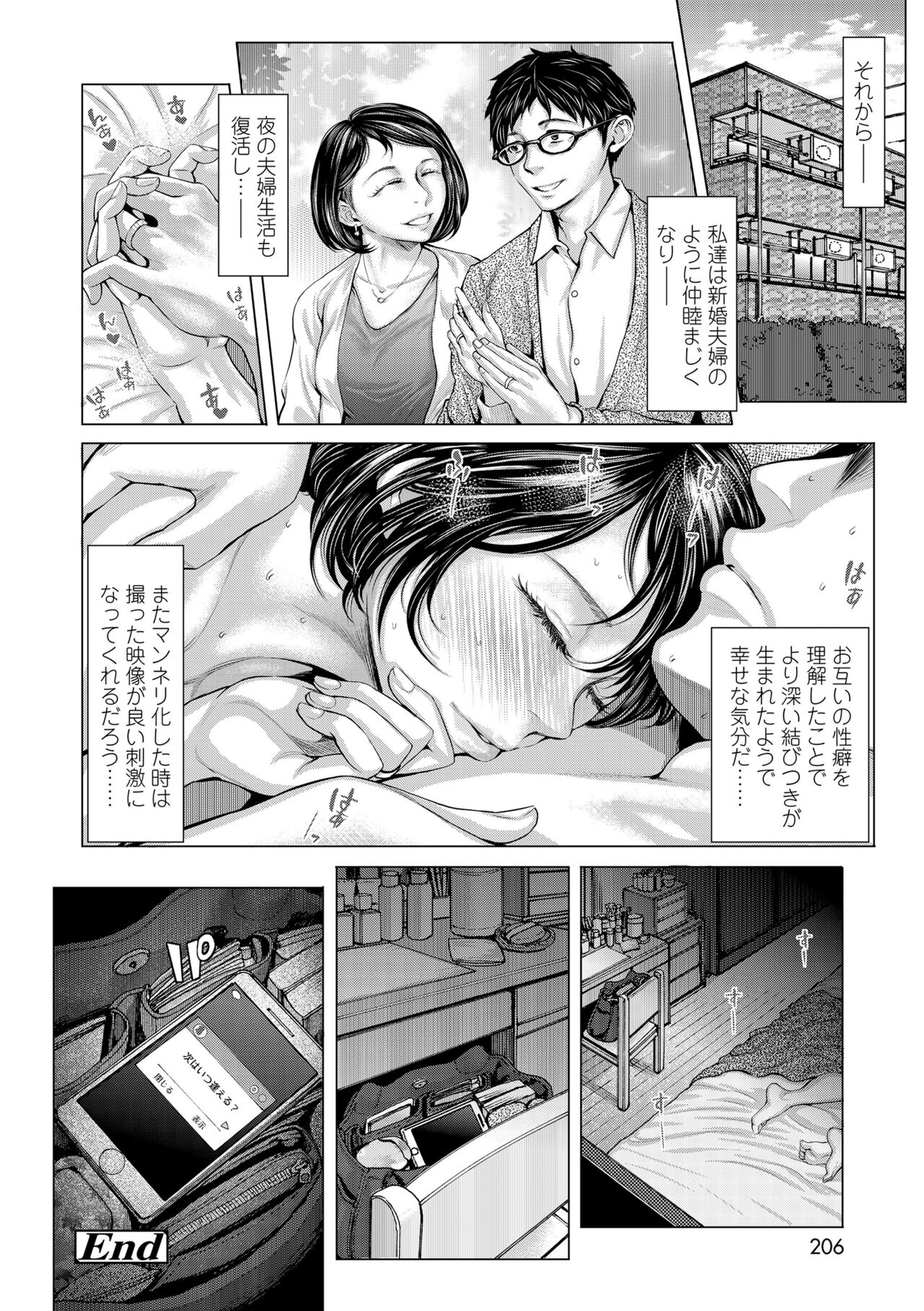 Hobetsu Ichigo Hakusho - Page 208