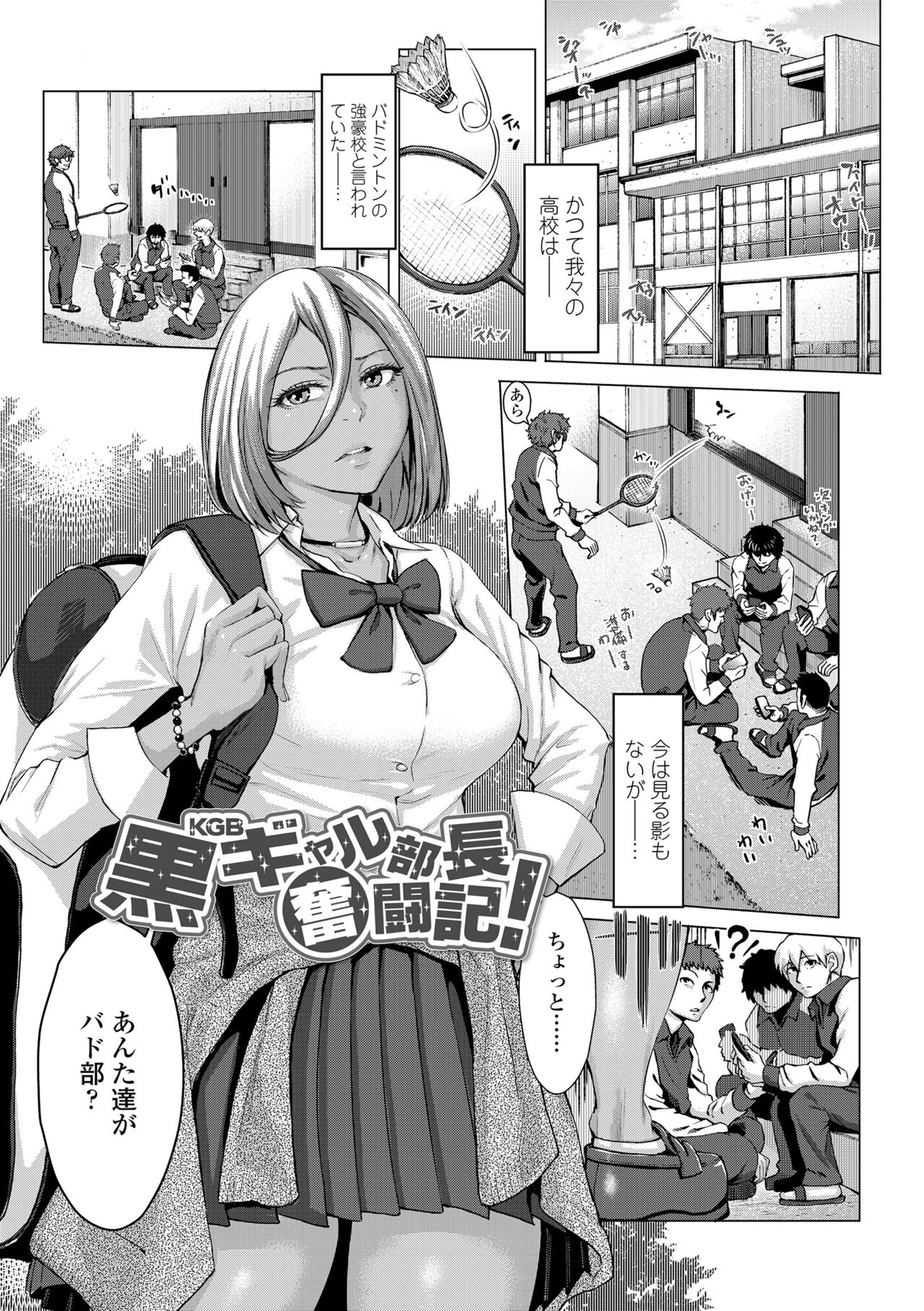 Hobetsu Ichigo Hakusho - Page 31