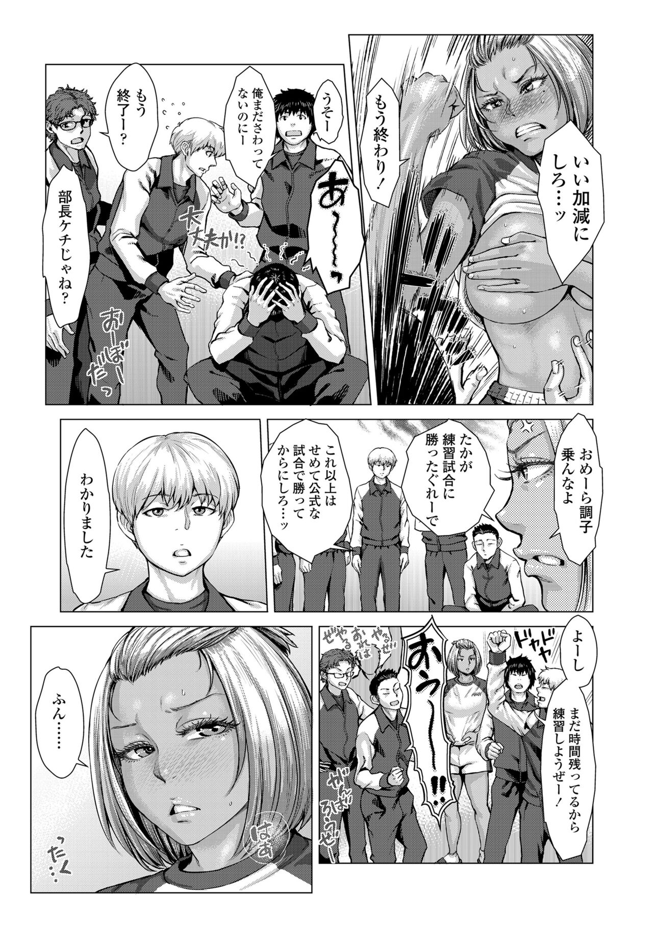 Hobetsu Ichigo Hakusho - Page 39