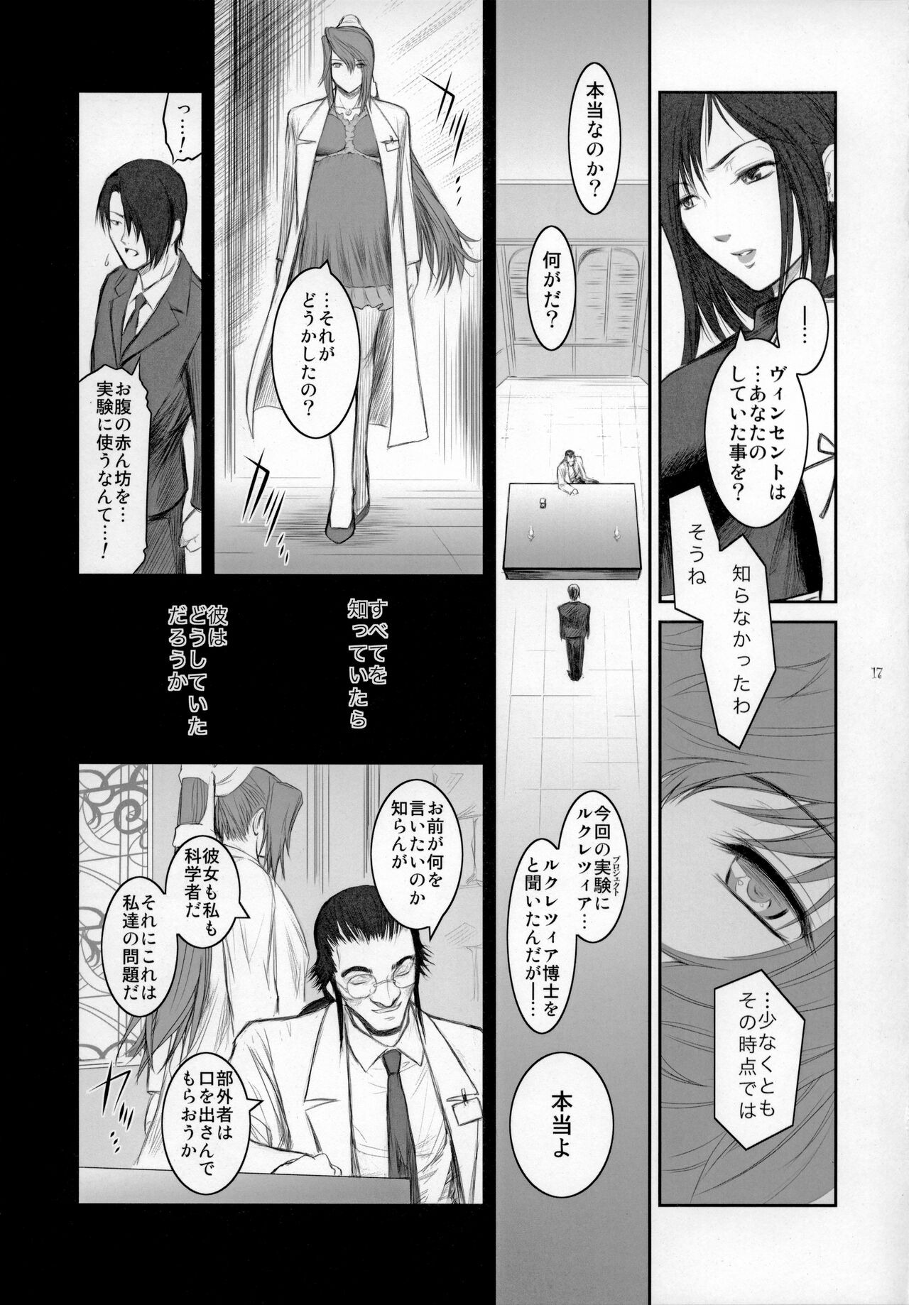Lucrecia V - Page 16