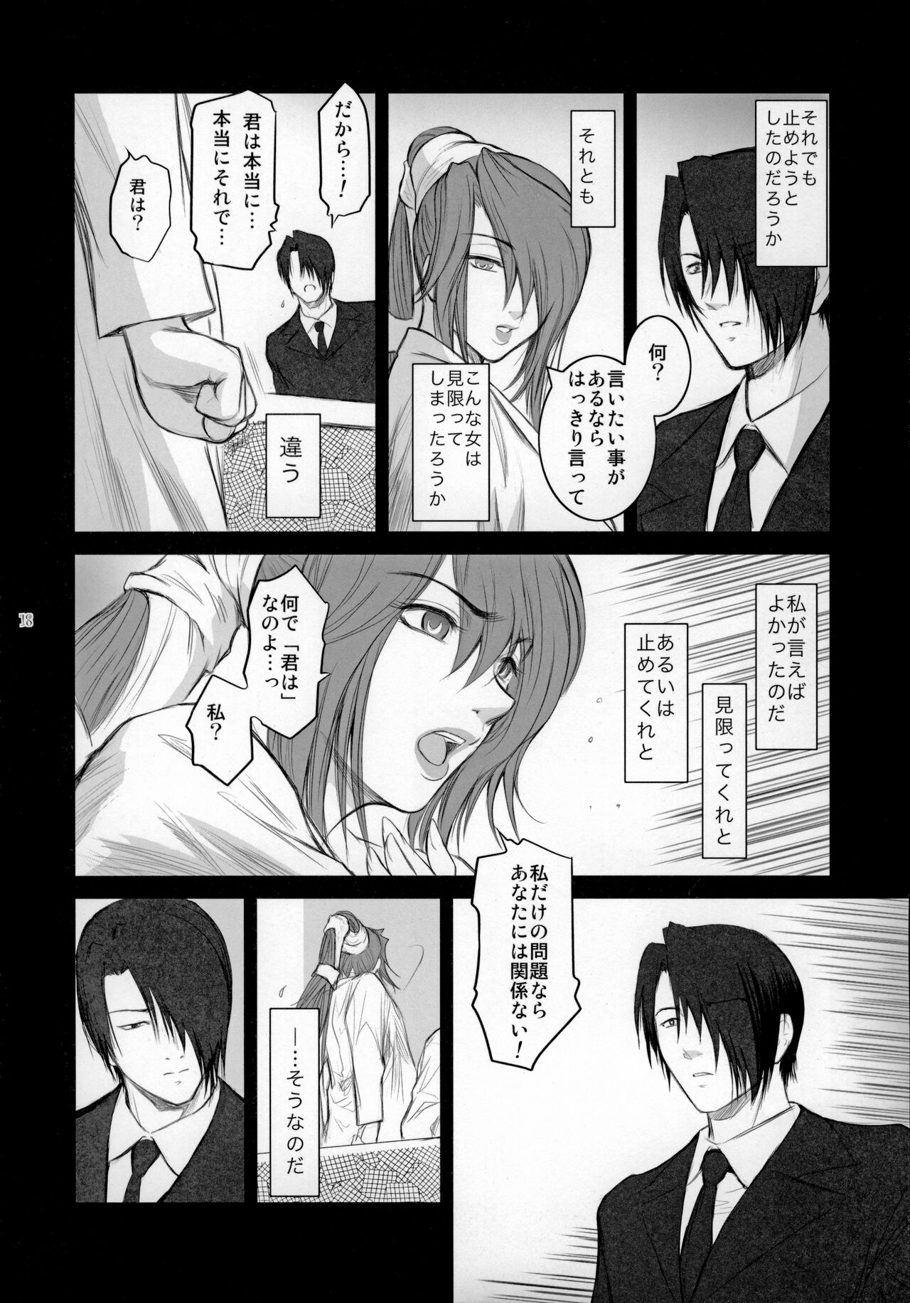 Lucrecia V - Page 17