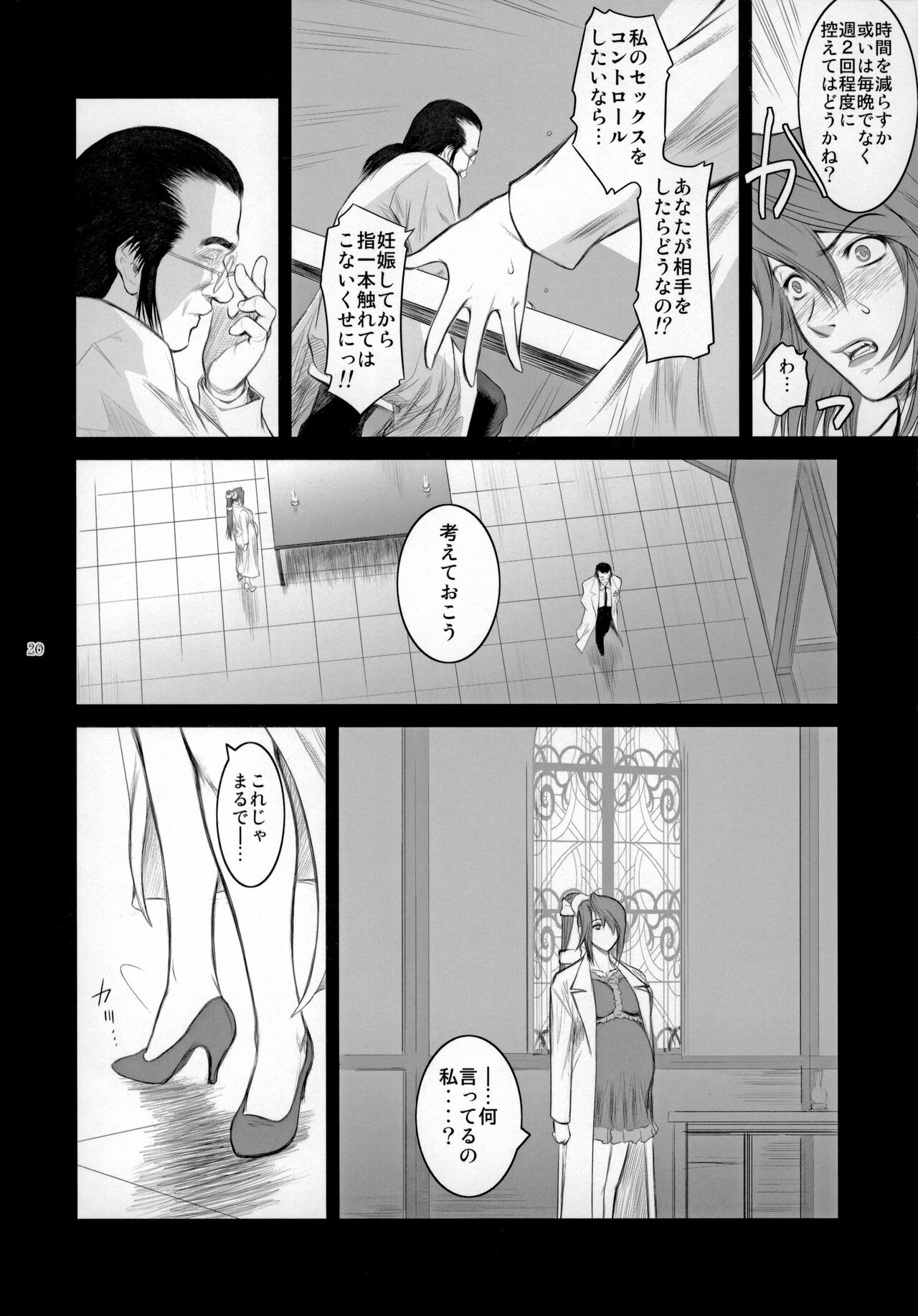 Lucrecia V - Page 19
