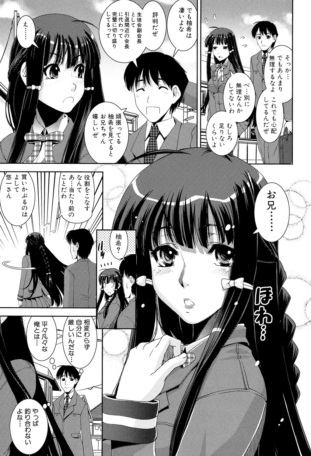 Kyouei! - Page 157