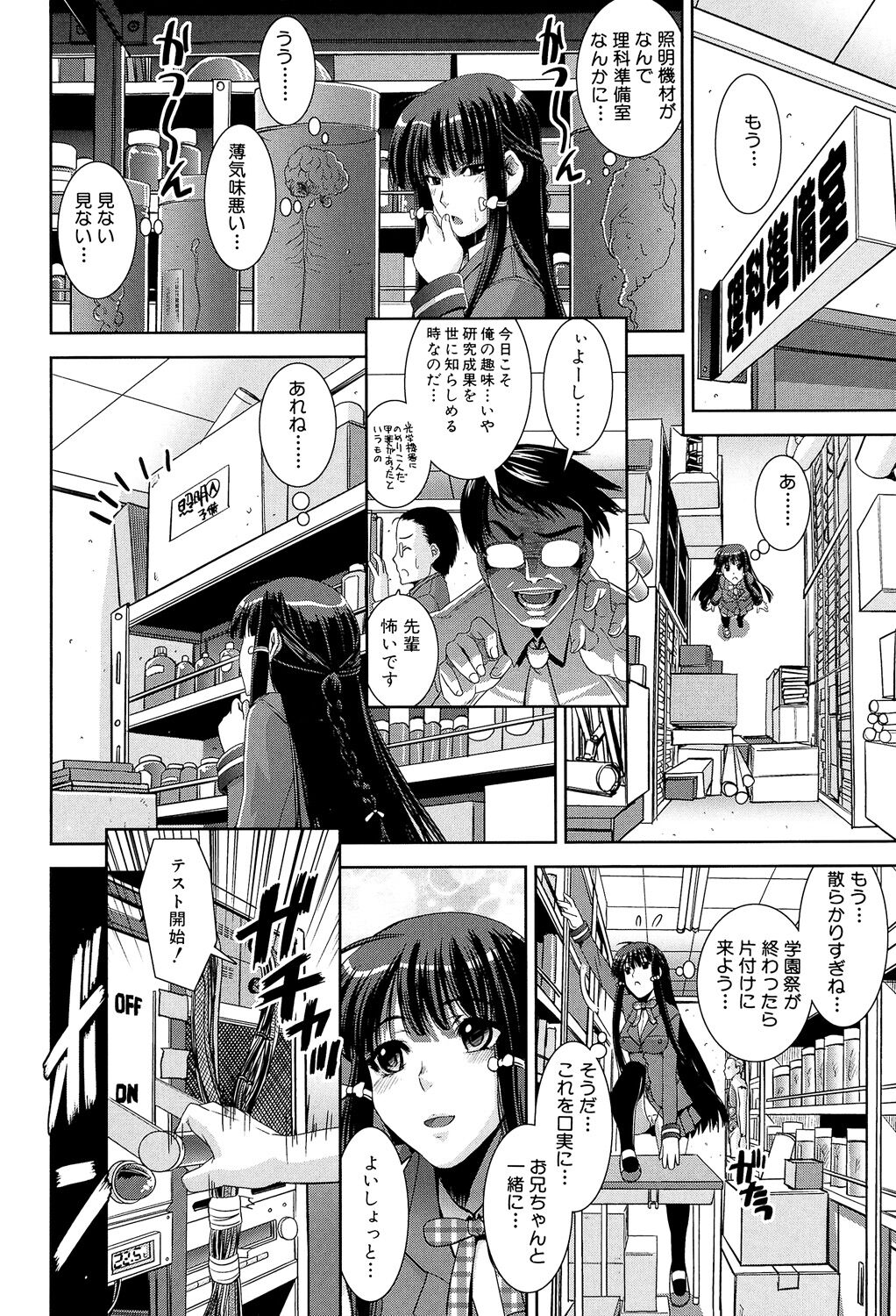 Kyouei! - Page 160