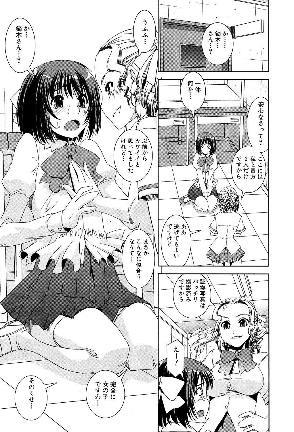 Kyouei! - Page 33
