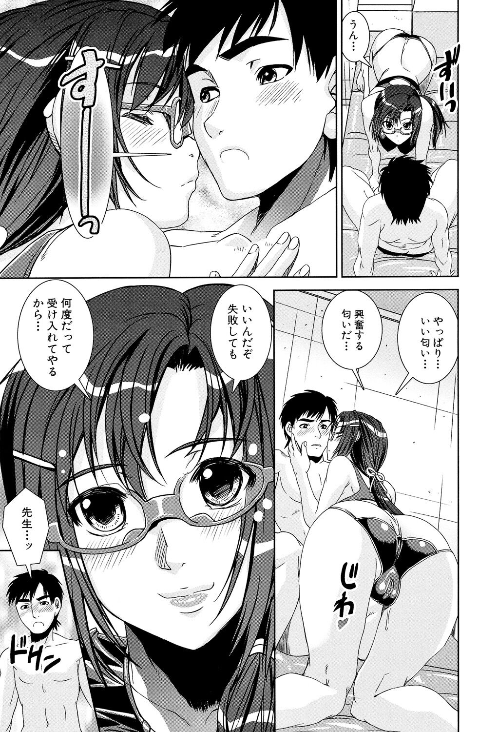 Kyouei! - Page 69