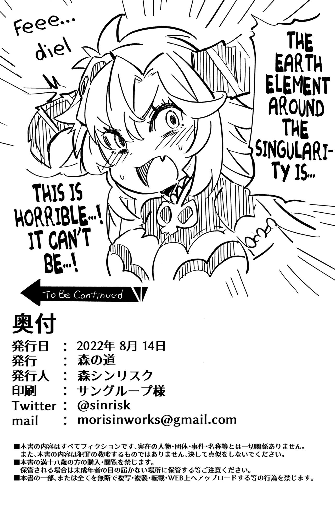 Roku Ryu Togi Kin - Page 29