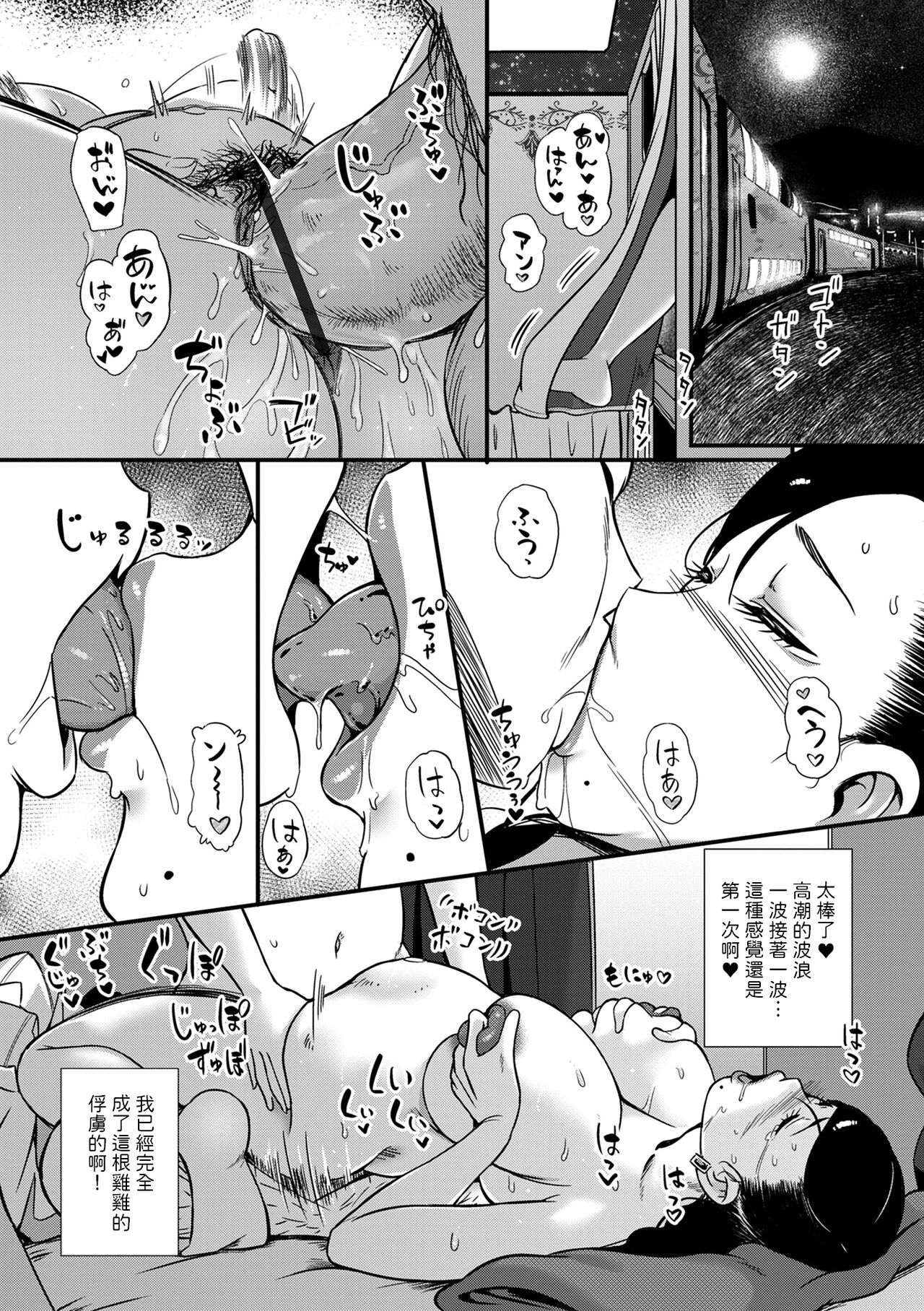 妻だけが居るはずの部屋  (コミック刺激的 SQUIRT！！ Vol.31)  中文翻譯 - Page 14