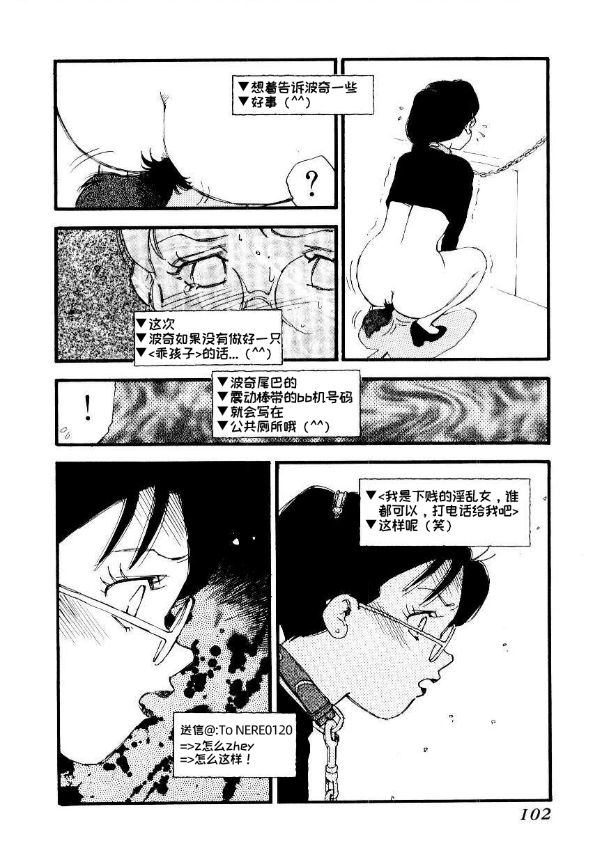 K9 - Page 100