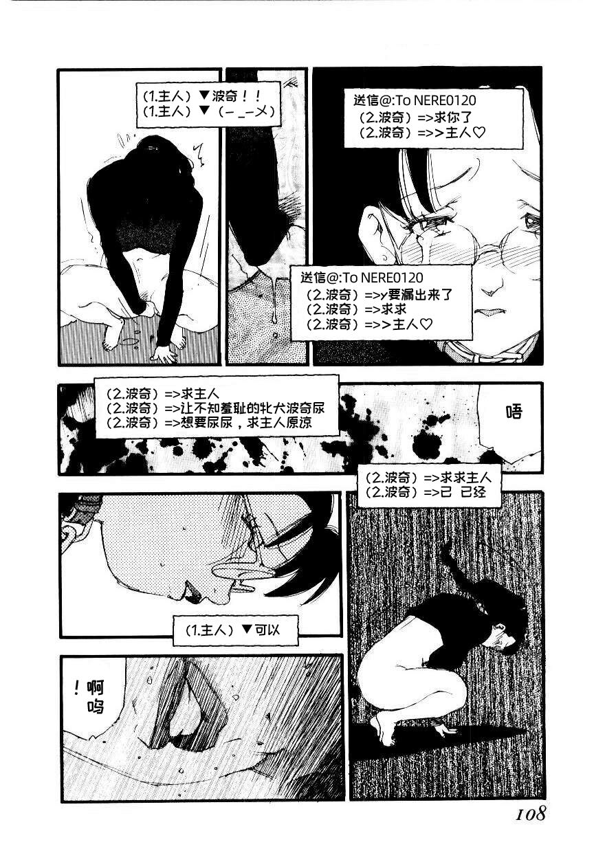 K9 - Page 106